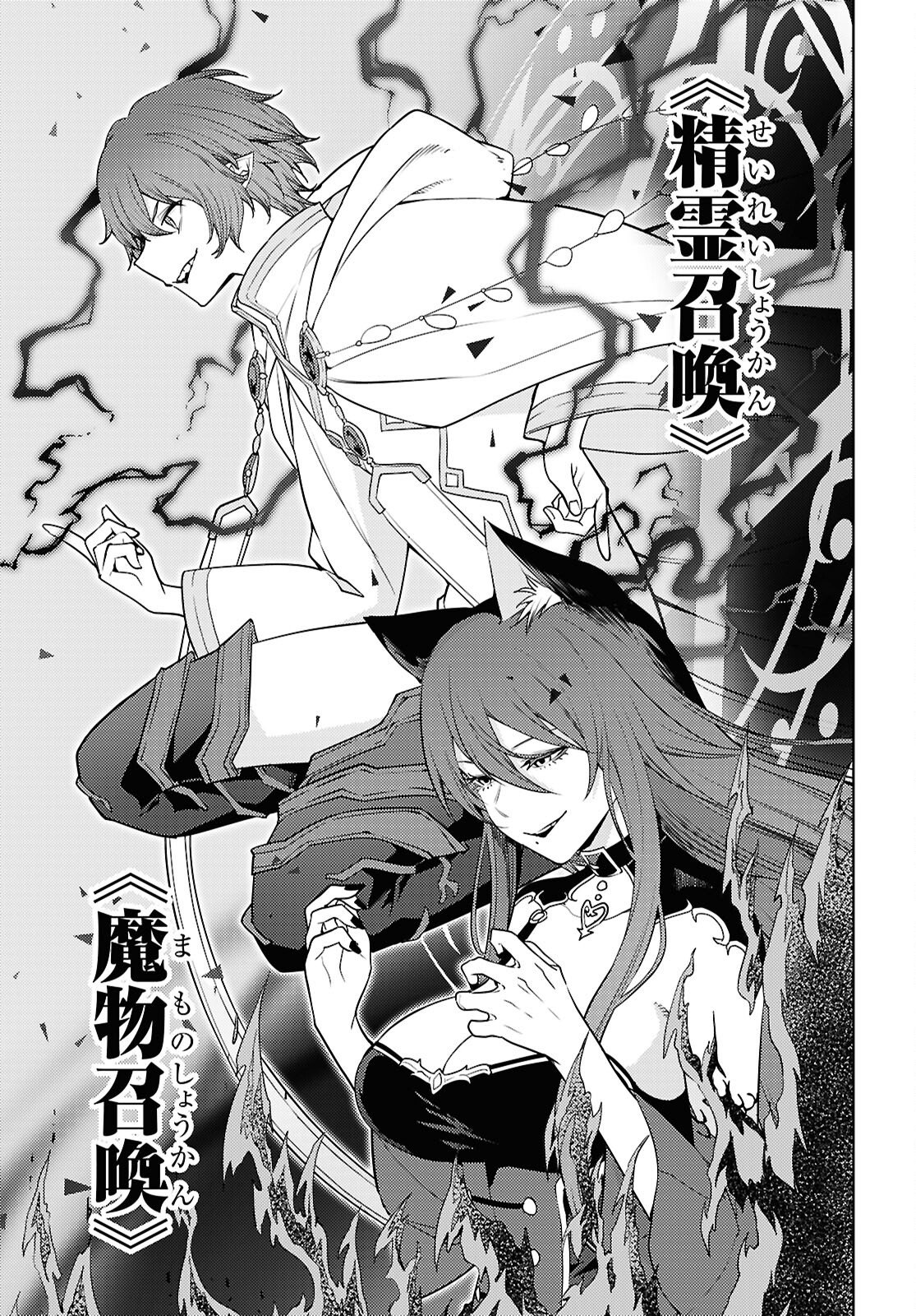 元・世界1位のサブキャラ育成日記 ~廃プレイヤー、異世界を攻略中!~ Chap 84 - Next Chap 85