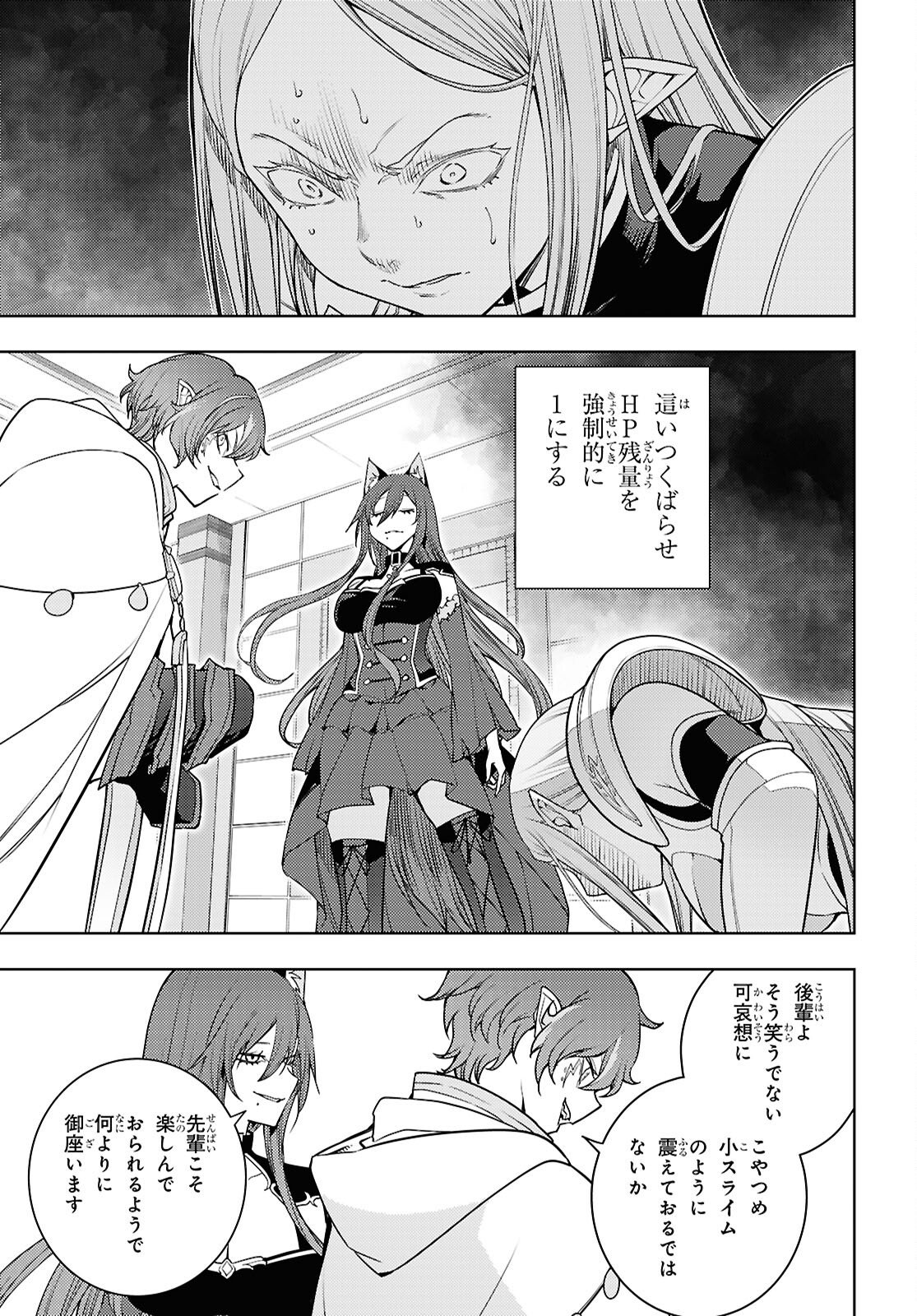 元・世界1位のサブキャラ育成日記 ~廃プレイヤー、異世界を攻略中!~ Chap 84 - Next Chap 85