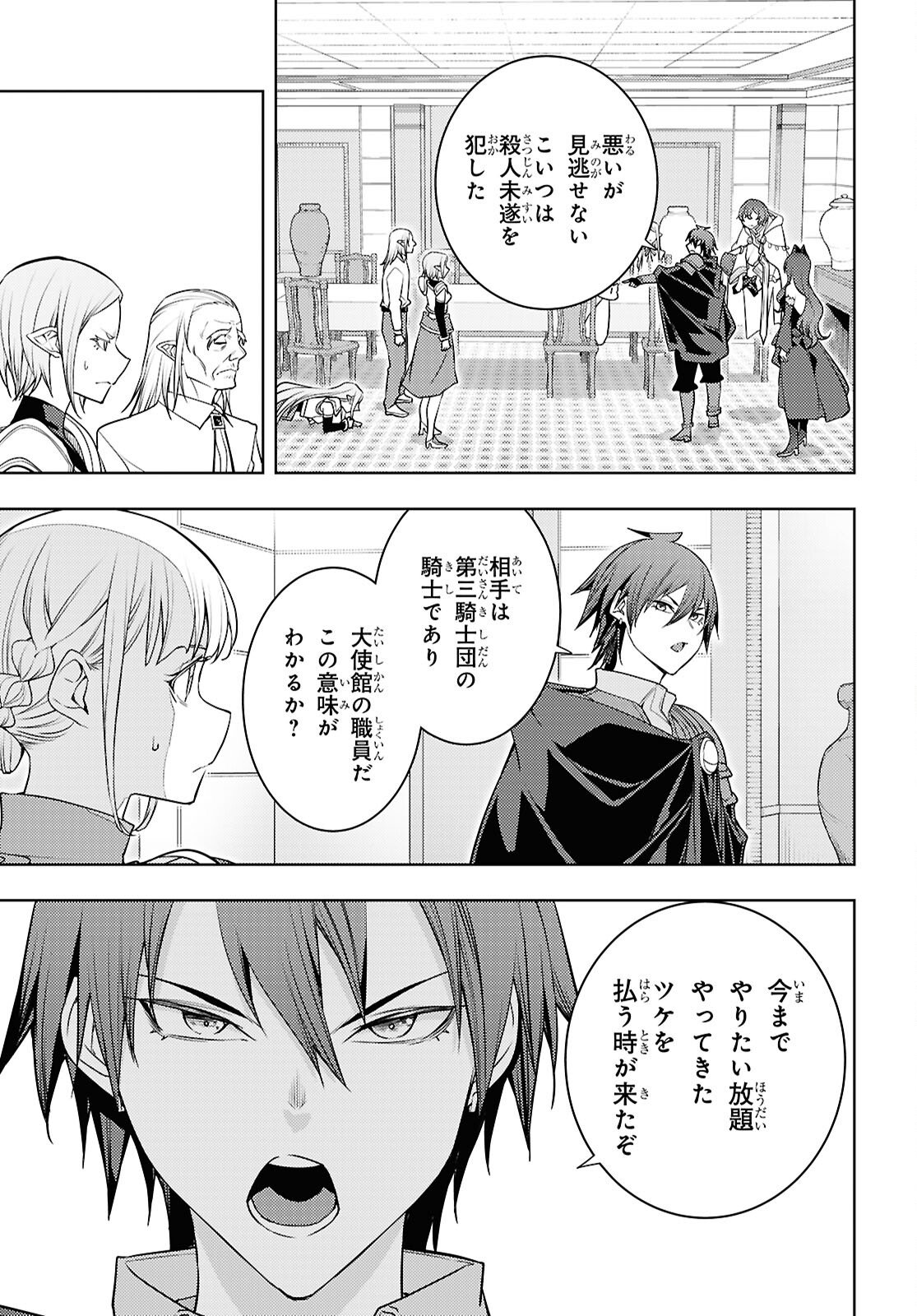 元・世界1位のサブキャラ育成日記 ~廃プレイヤー、異世界を攻略中!~ Chap 84 - Next Chap 85