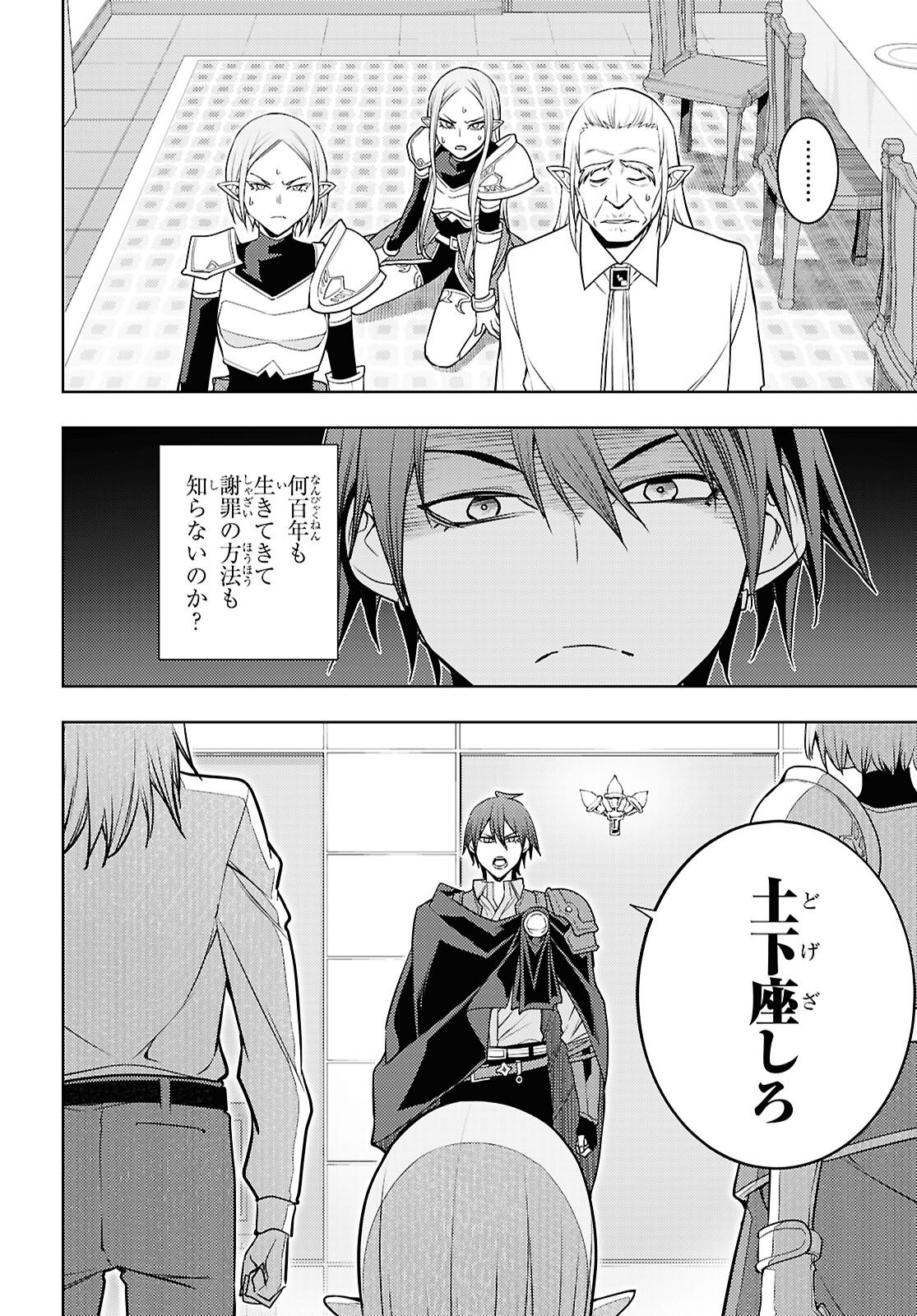 元・世界1位のサブキャラ育成日記 ~廃プレイヤー、異世界を攻略中!~ Chap 84 - Next Chap 85