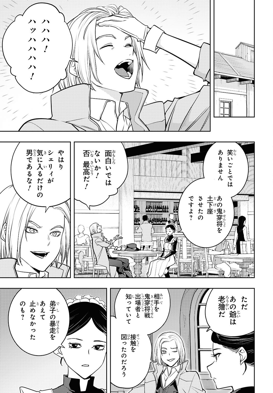 元・世界1位のサブキャラ育成日記 ~廃プレイヤー、異世界を攻略中!~ Chap 84 - Next Chap 85