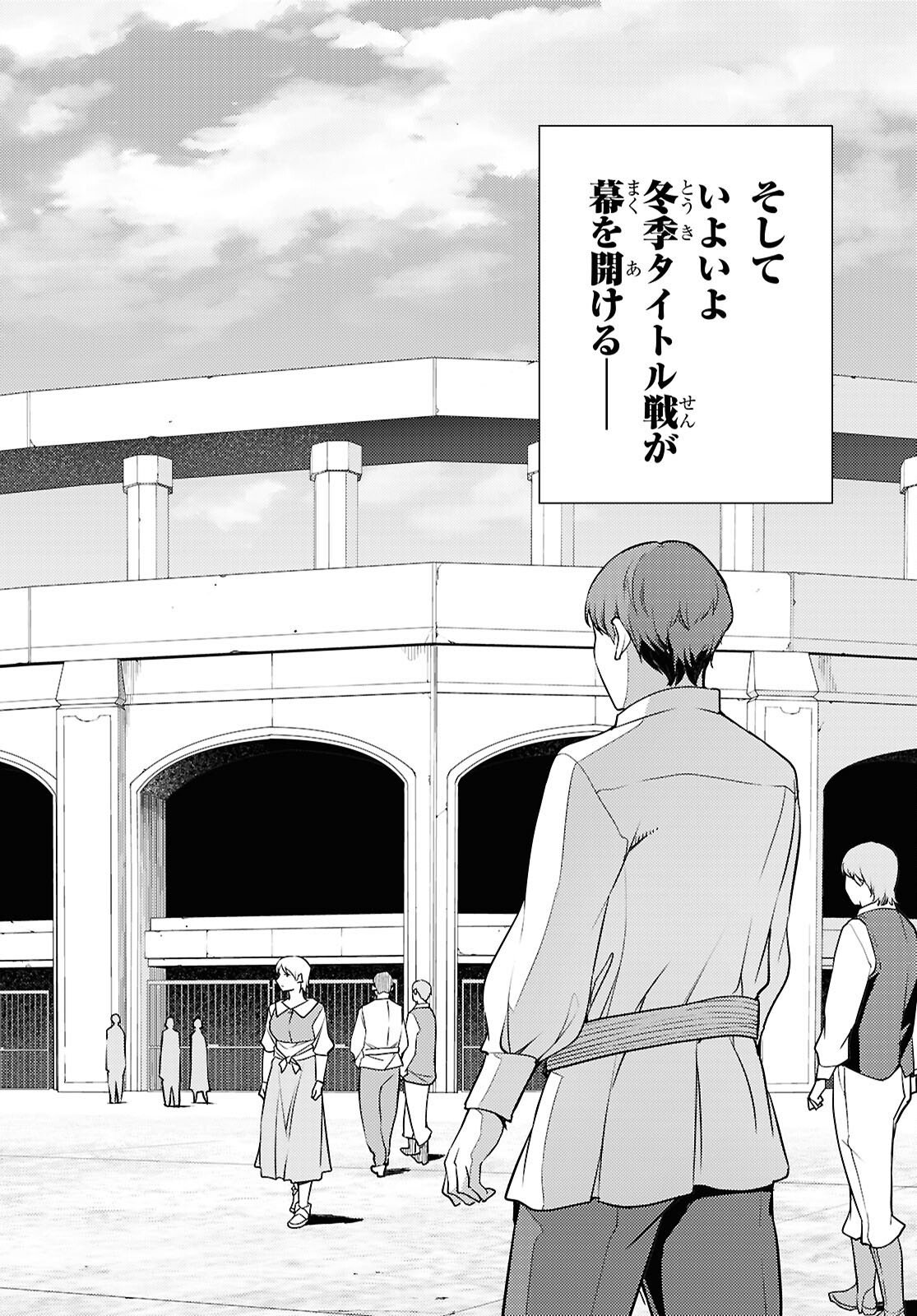 元・世界1位のサブキャラ育成日記 ~廃プレイヤー、異世界を攻略中!~ Chap 85 - Next Chap 86