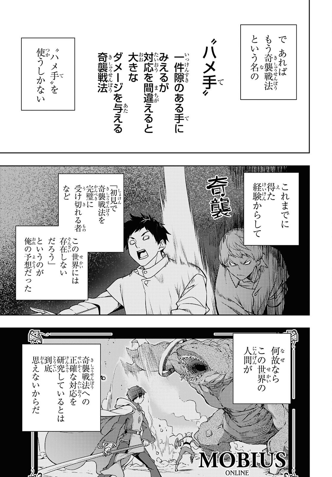 元・世界1位のサブキャラ育成日記 ~廃プレイヤー、異世界を攻略中!~ Chap 85 - Next Chap 86