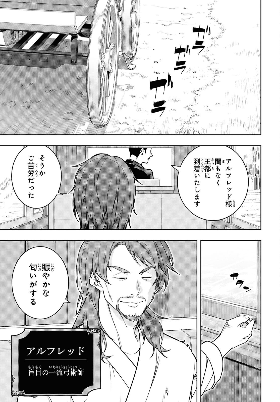 元・世界1位のサブキャラ育成日記 ~廃プレイヤー、異世界を攻略中!~ Chap 85 - Next Chap 86
