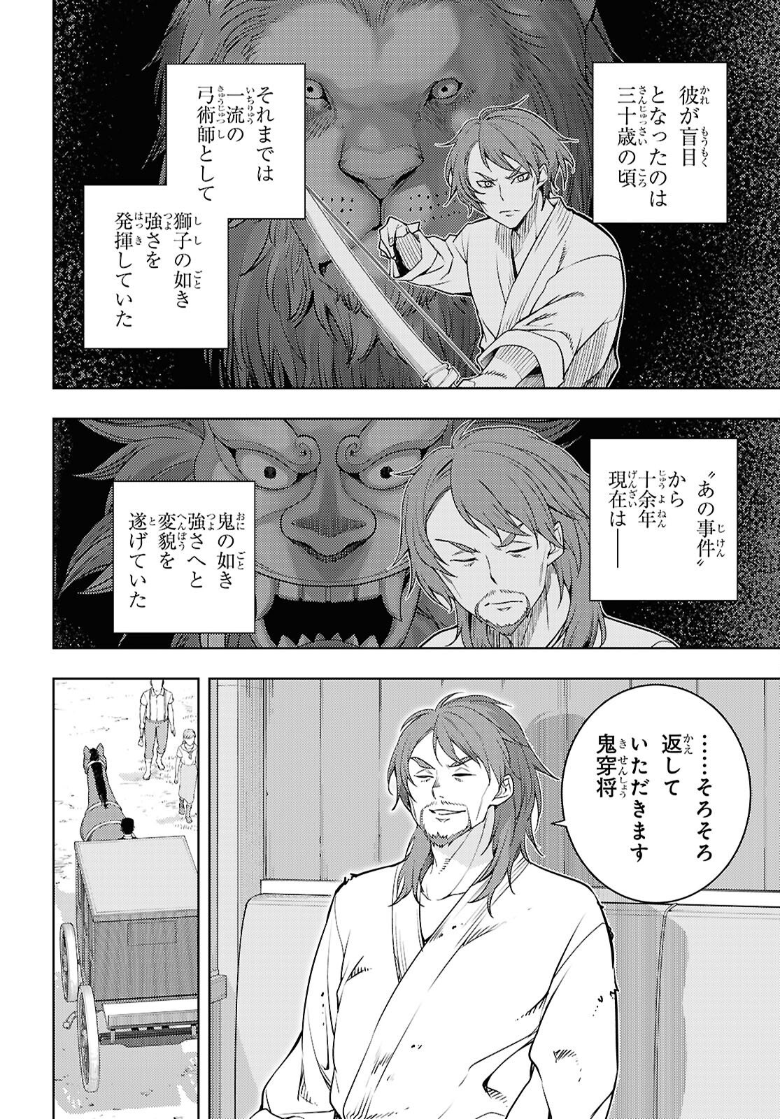 元・世界1位のサブキャラ育成日記 ~廃プレイヤー、異世界を攻略中!~ Chap 85 - Next Chap 86