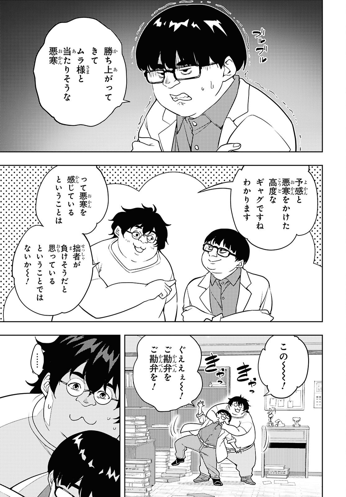 元・世界1位のサブキャラ育成日記 ~廃プレイヤー、異世界を攻略中!~ Chap 85 - Next Chap 86
