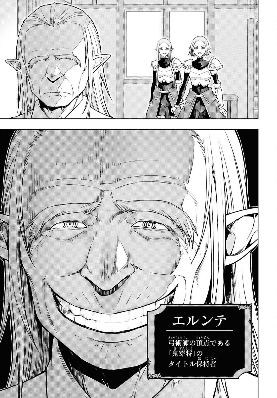 元・世界1位のサブキャラ育成日記 ~廃プレイヤー、異世界を攻略中!~ Chap 85 - Next Chap 86