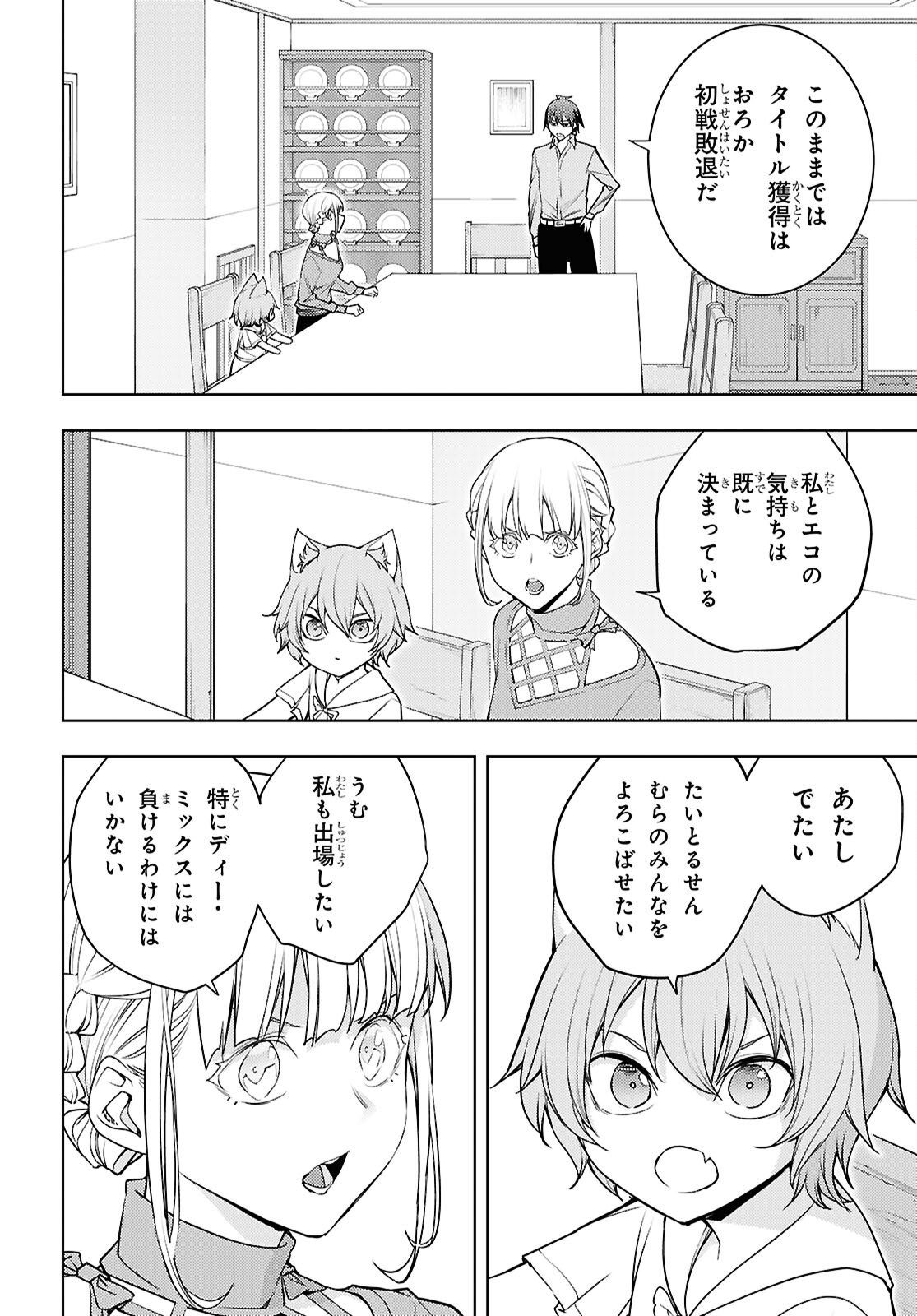元・世界1位のサブキャラ育成日記 ~廃プレイヤー、異世界を攻略中!~ Chap 85 - Next Chap 86