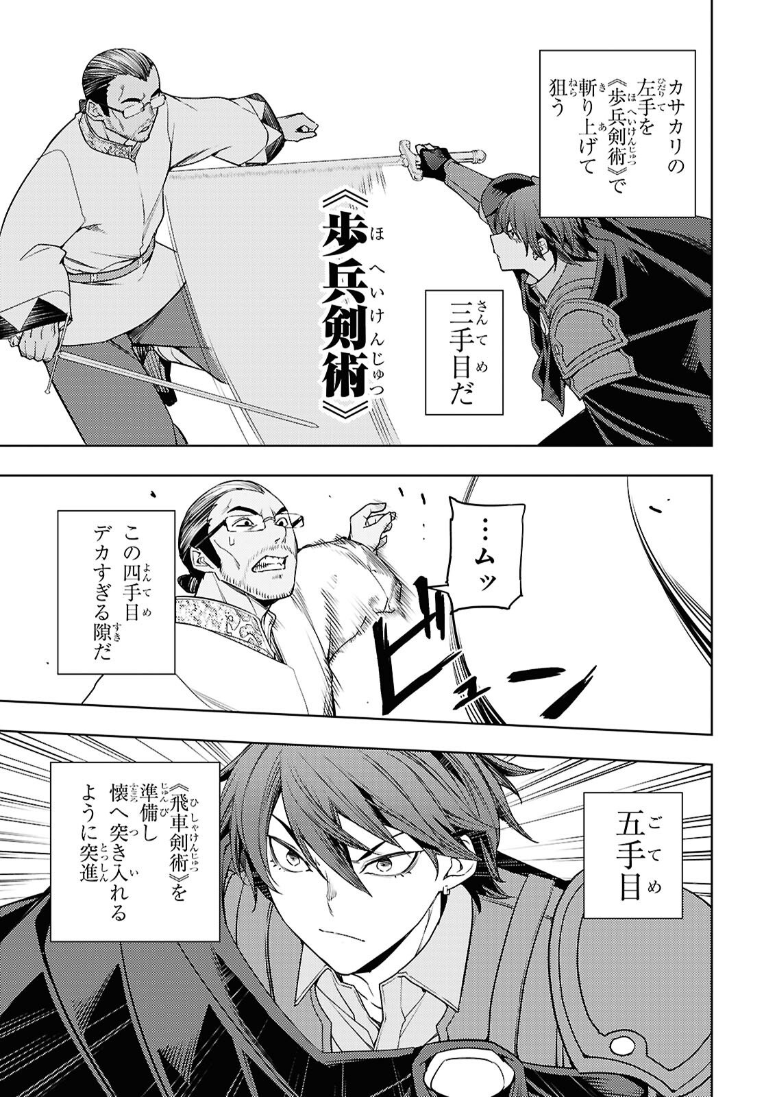元・世界1位のサブキャラ育成日記 ~廃プレイヤー、異世界を攻略中!~ Chap 86 - Next Chap 87