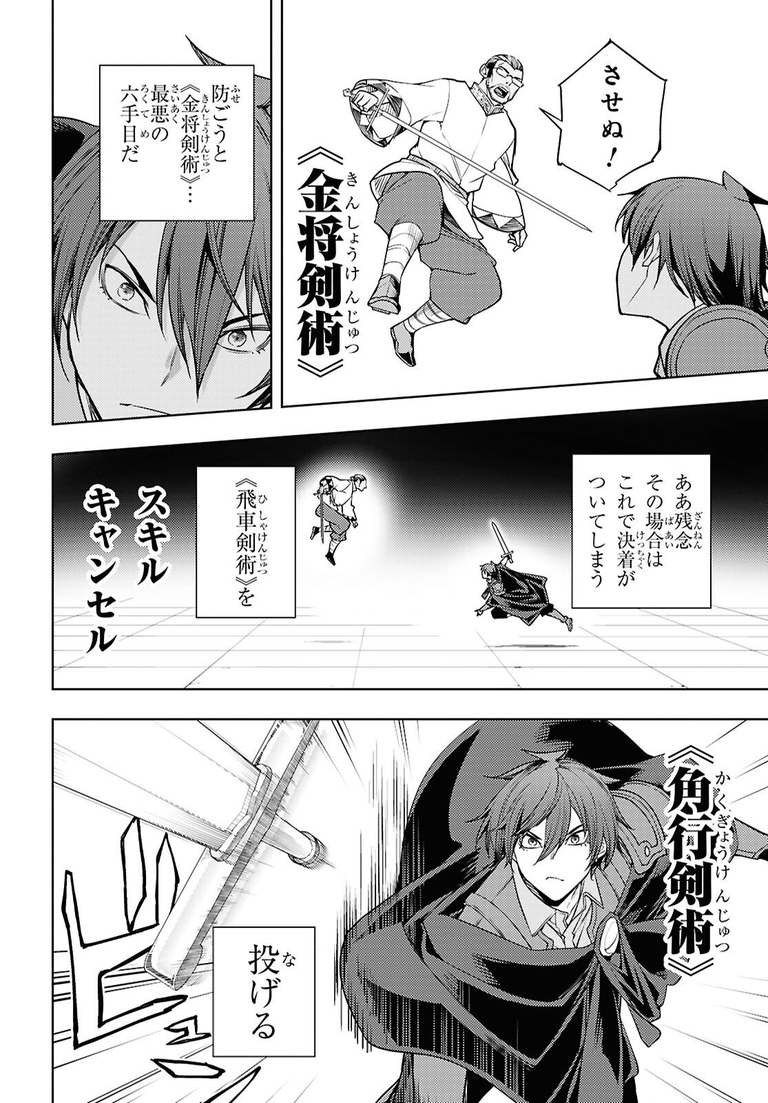 元・世界1位のサブキャラ育成日記 ~廃プレイヤー、異世界を攻略中!~ Chap 86 - Next Chap 87
