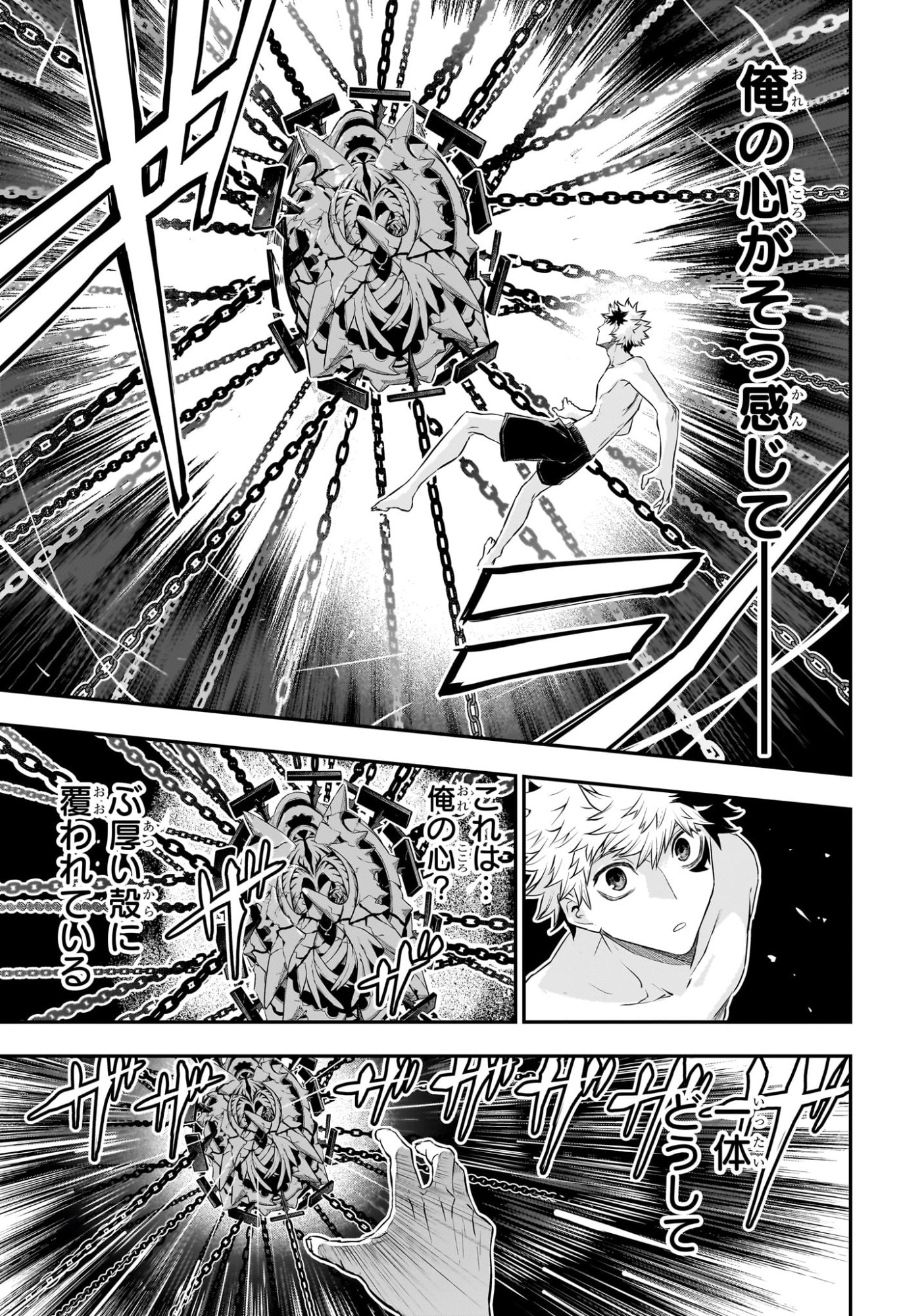 鵺の陰陽師 Chap 130 - Next Chap 131