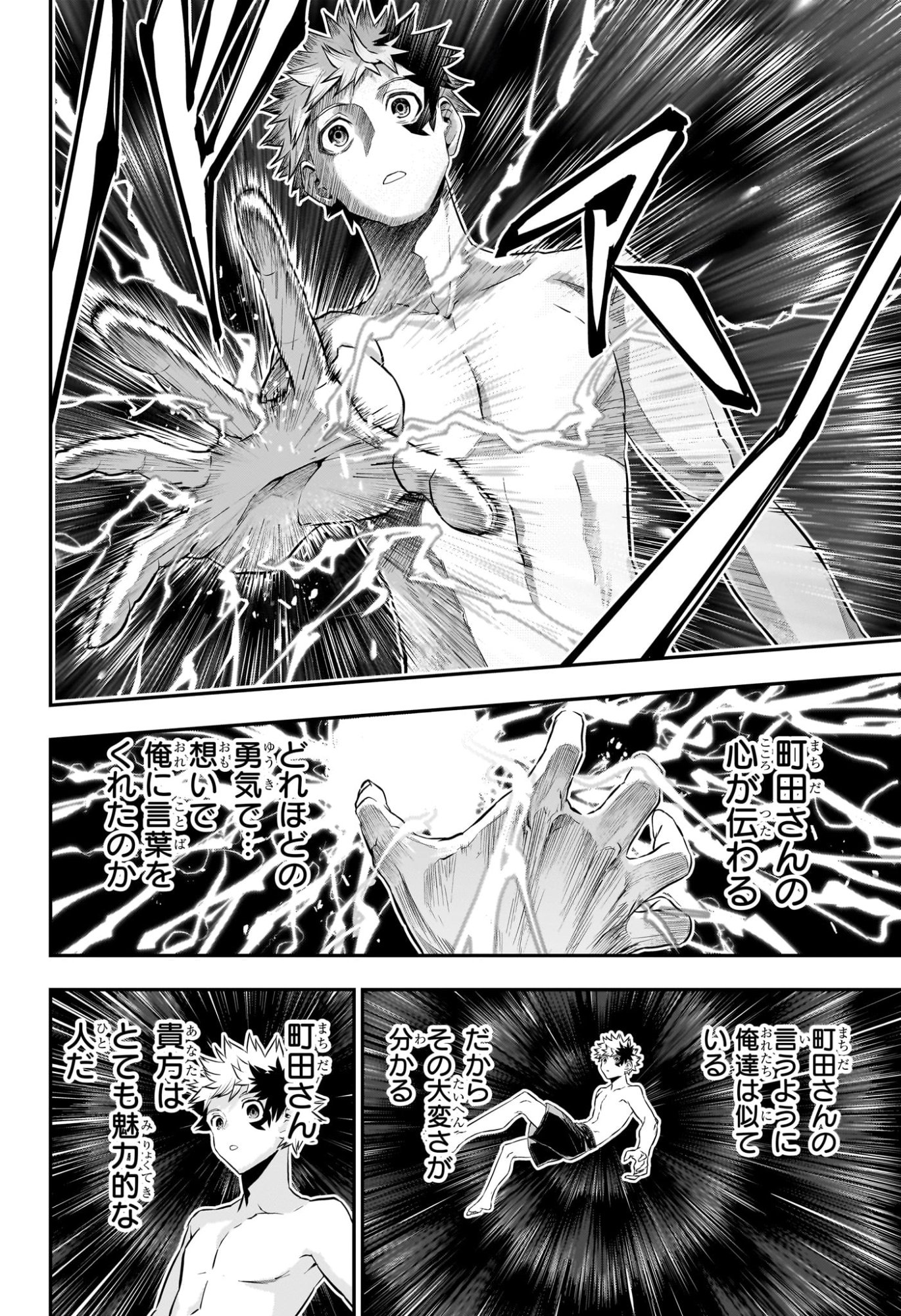 鵺の陰陽師 Chap 130 - Next Chap 131