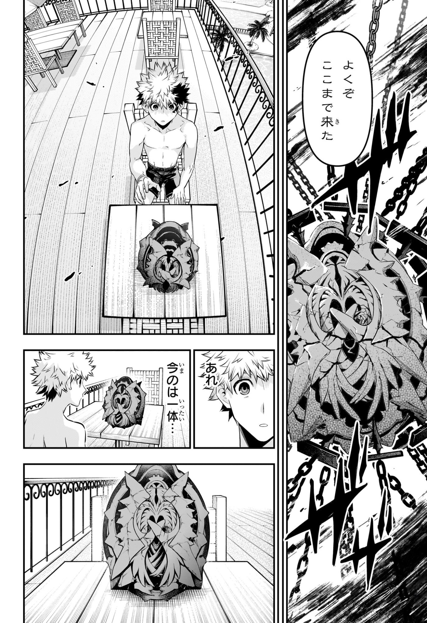 鵺の陰陽師 Chap 130 - Next Chap 131