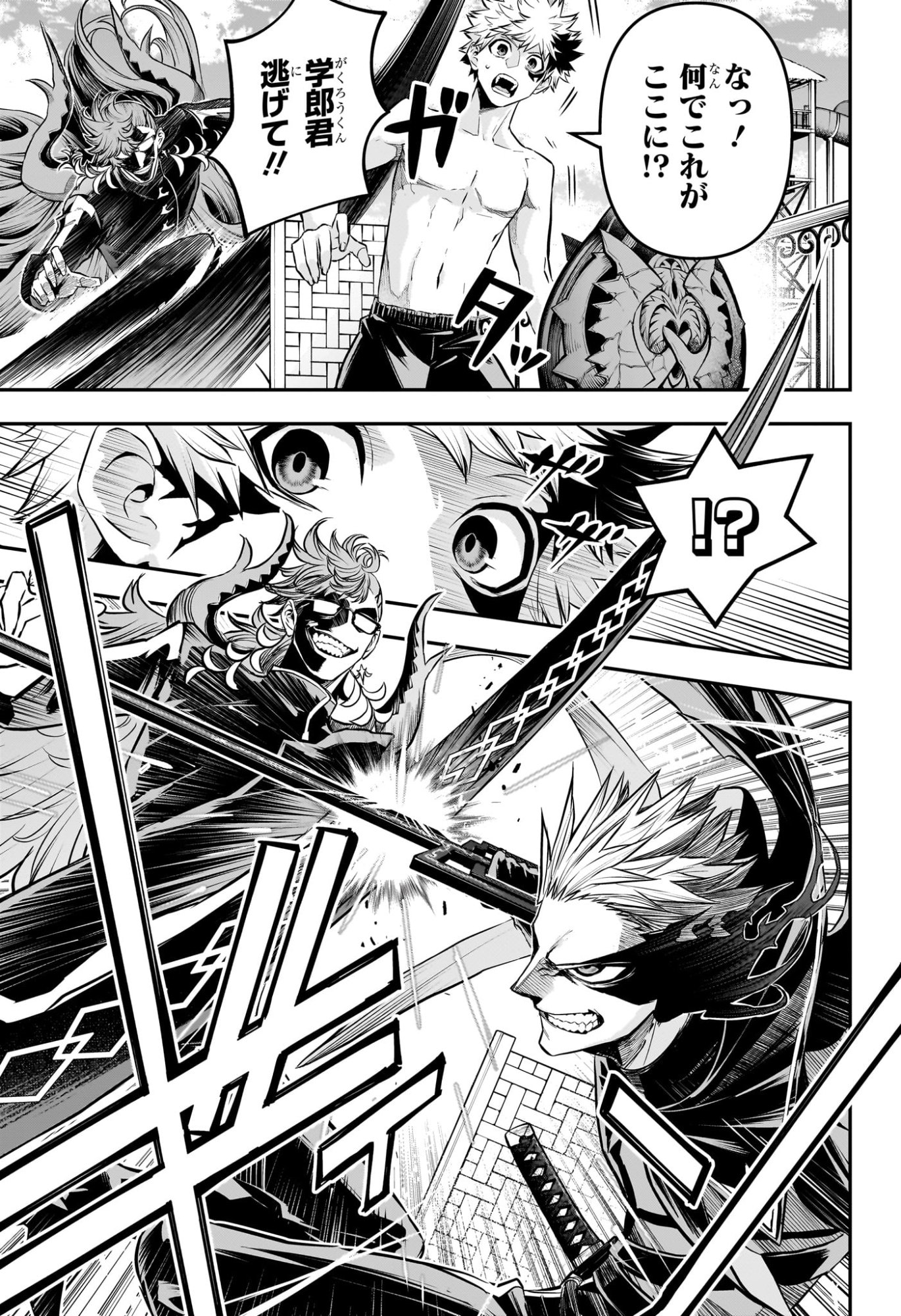 鵺の陰陽師 Chap 130 - Next Chap 131