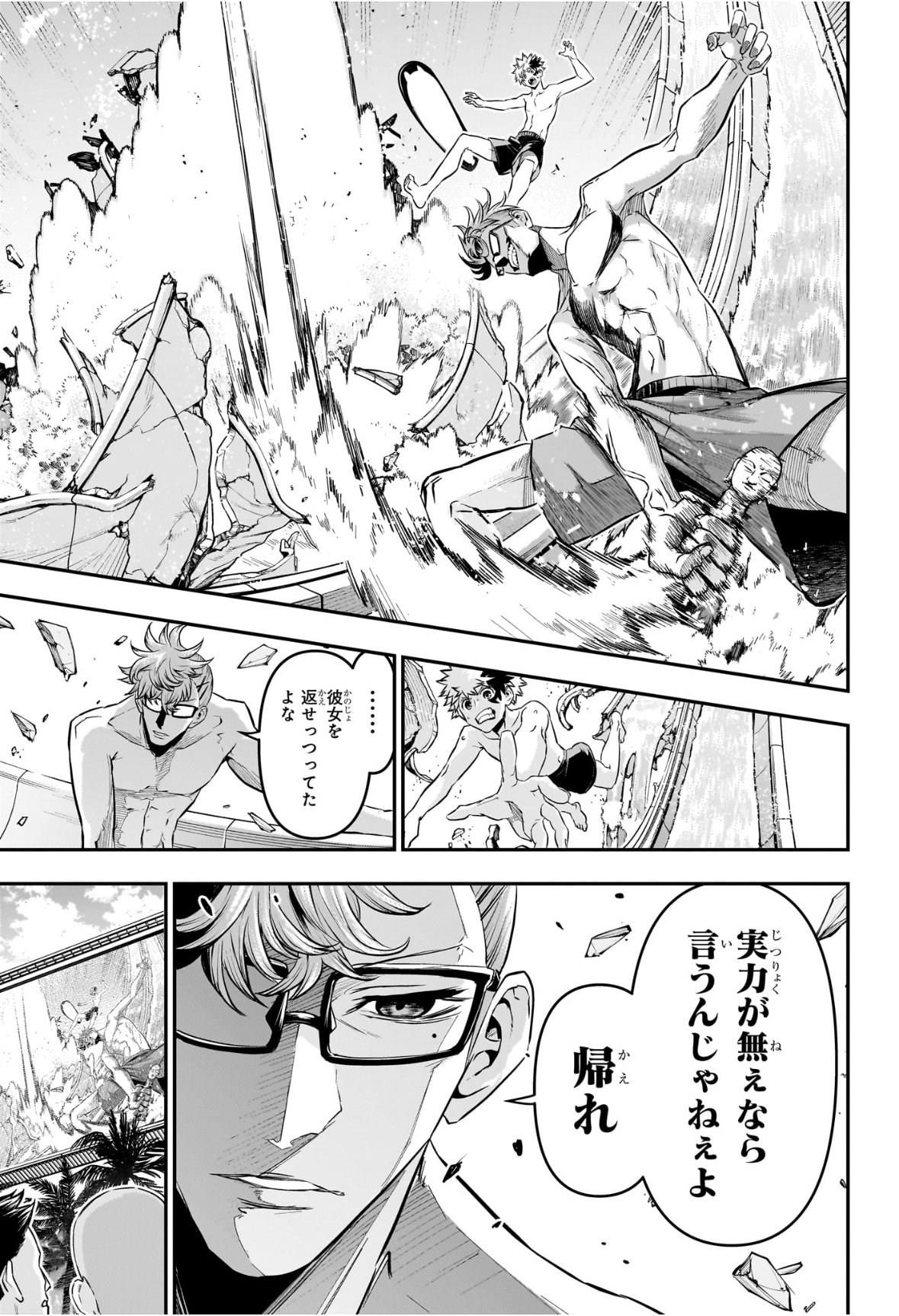 鵺の陰陽師 Chap 131 - Next Chap 132