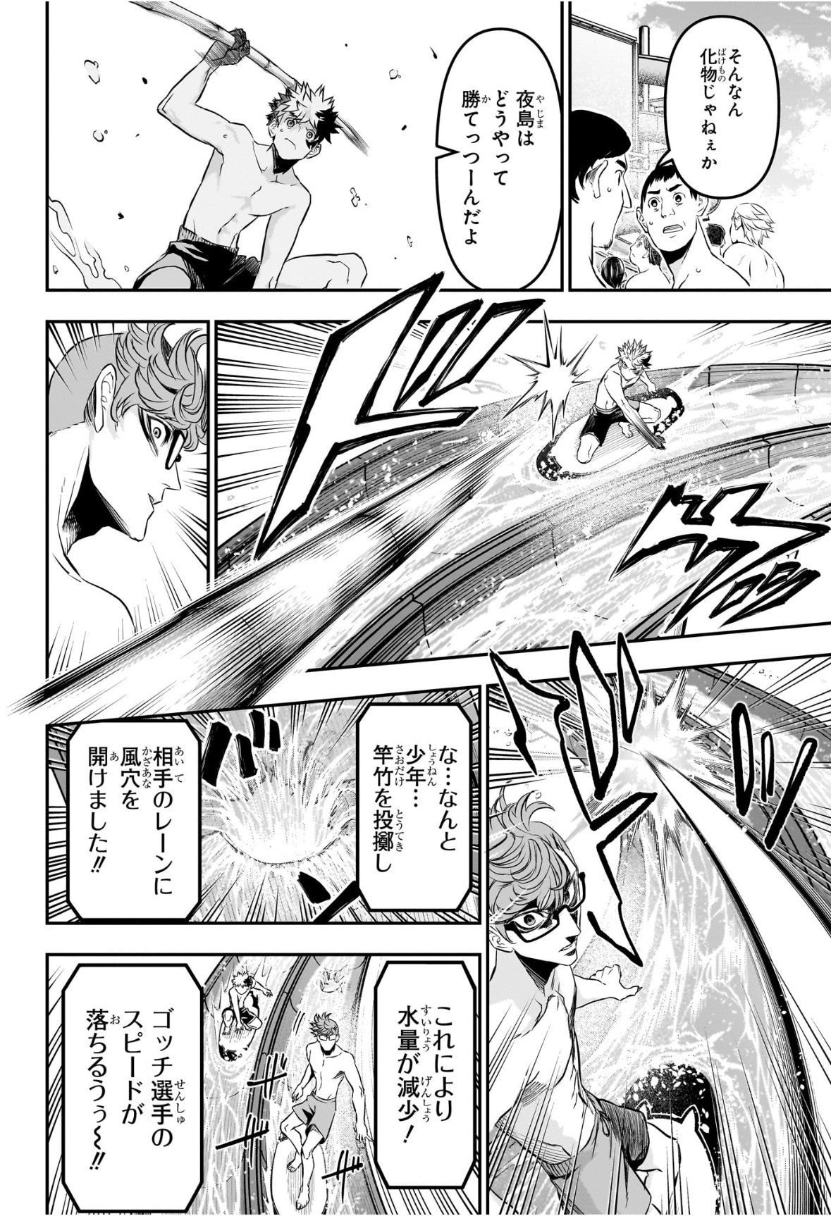 鵺の陰陽師 Chap 131 - Next Chap 132