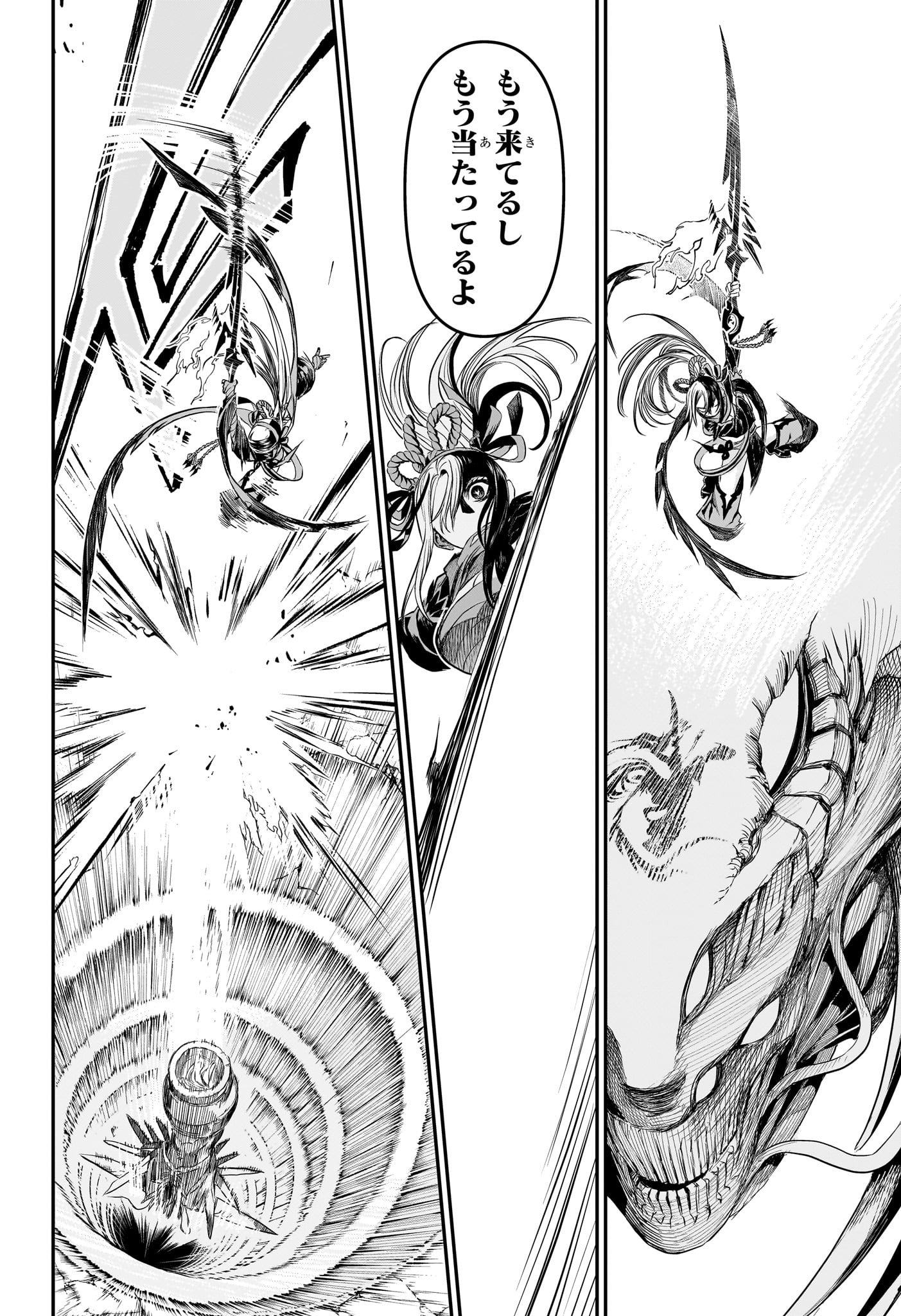 鵺の陰陽師 Chap 139 - Next Chap 140