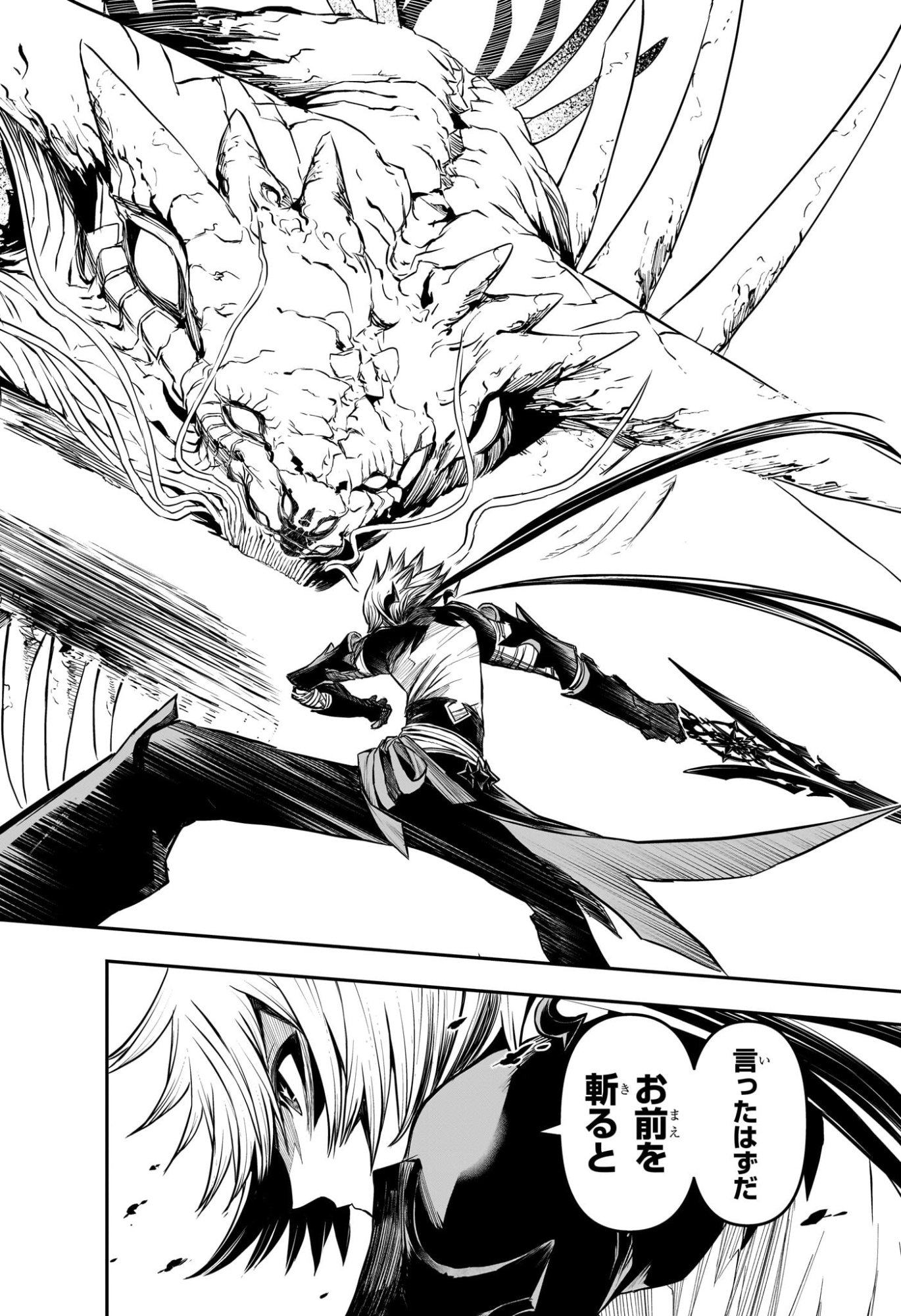 鵺の陰陽師 Chap 139 - Next Chap 140