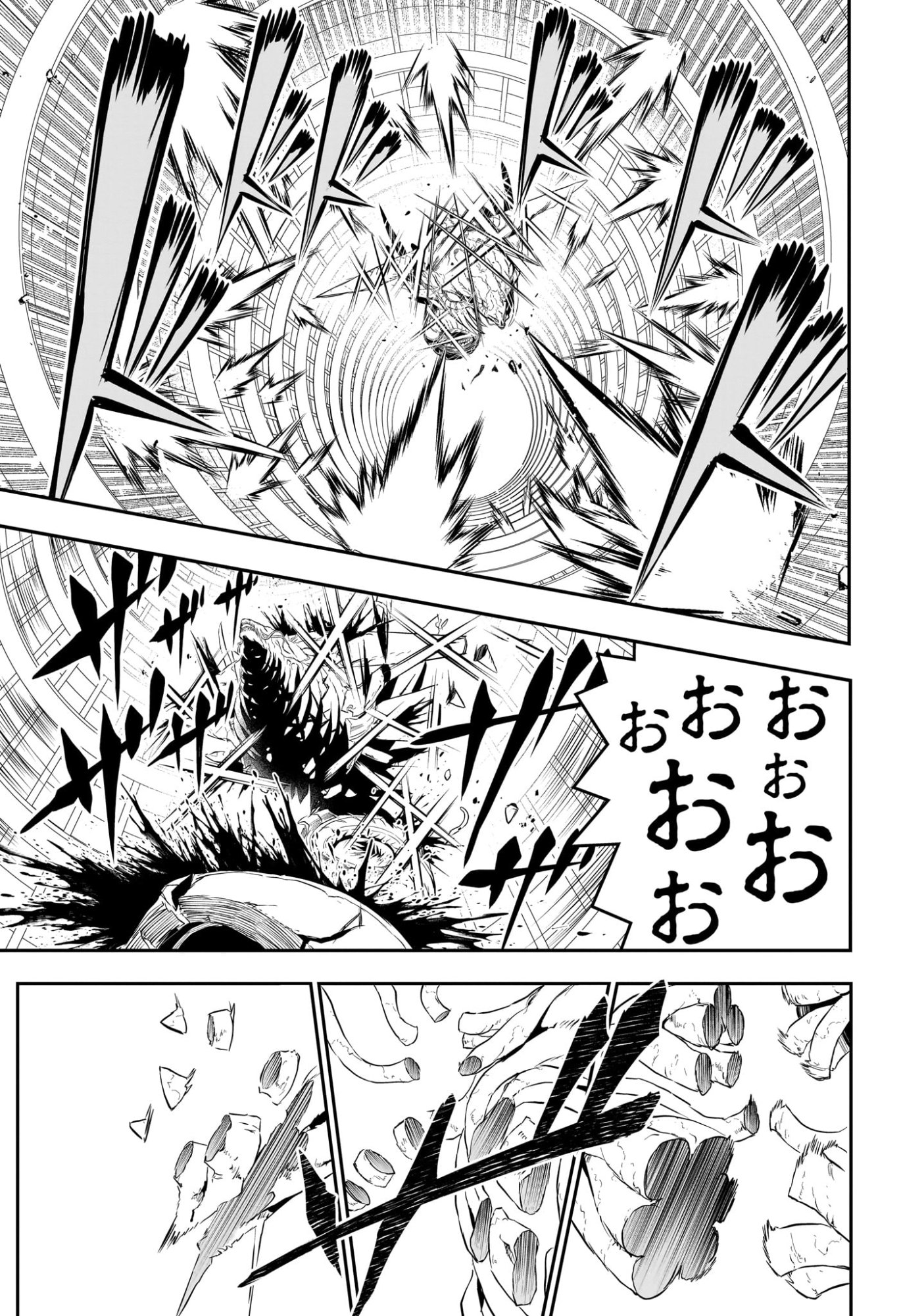 鵺の陰陽師 Chap 139 - Next Chap 140