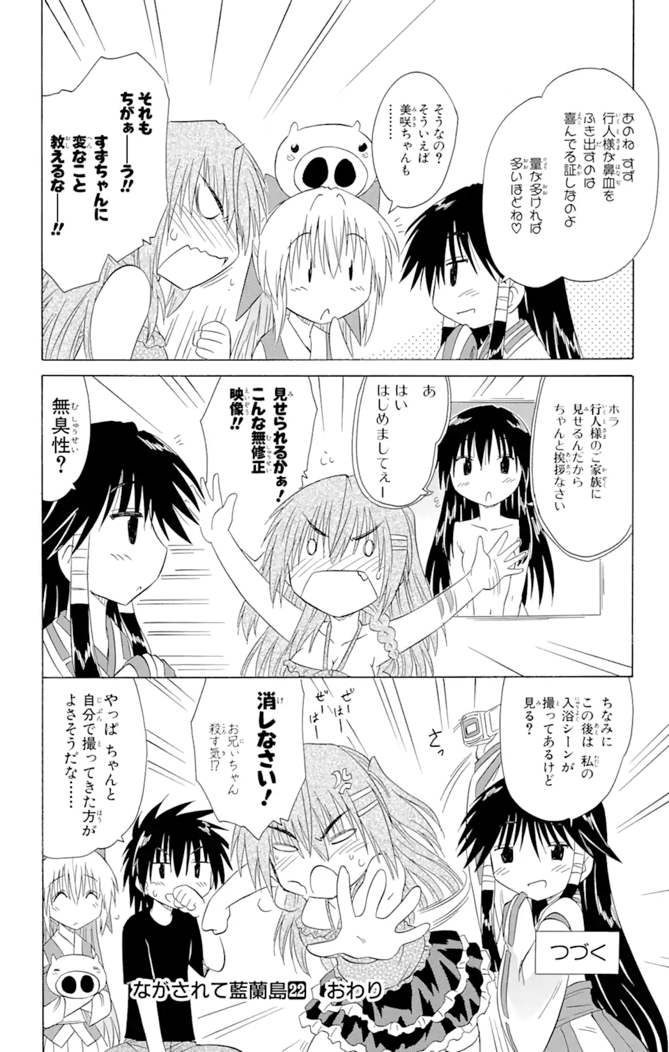 ながされて藍蘭島 Chap 131 - Next Chap 132
