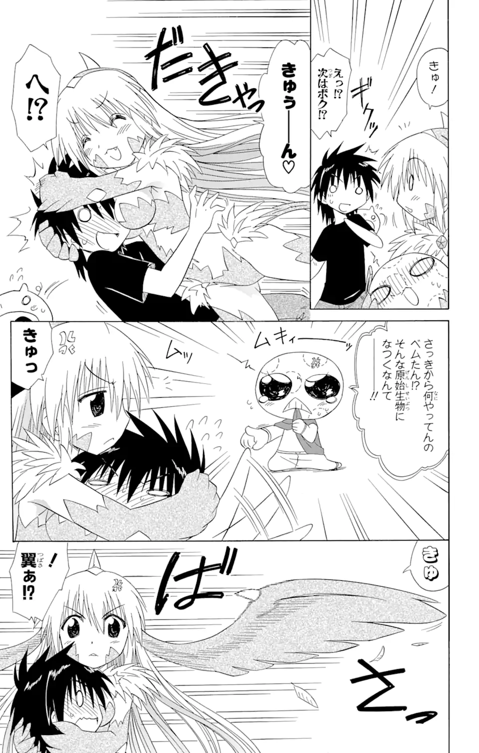 ながされて藍蘭島 Chap 104 - Next Chap 105