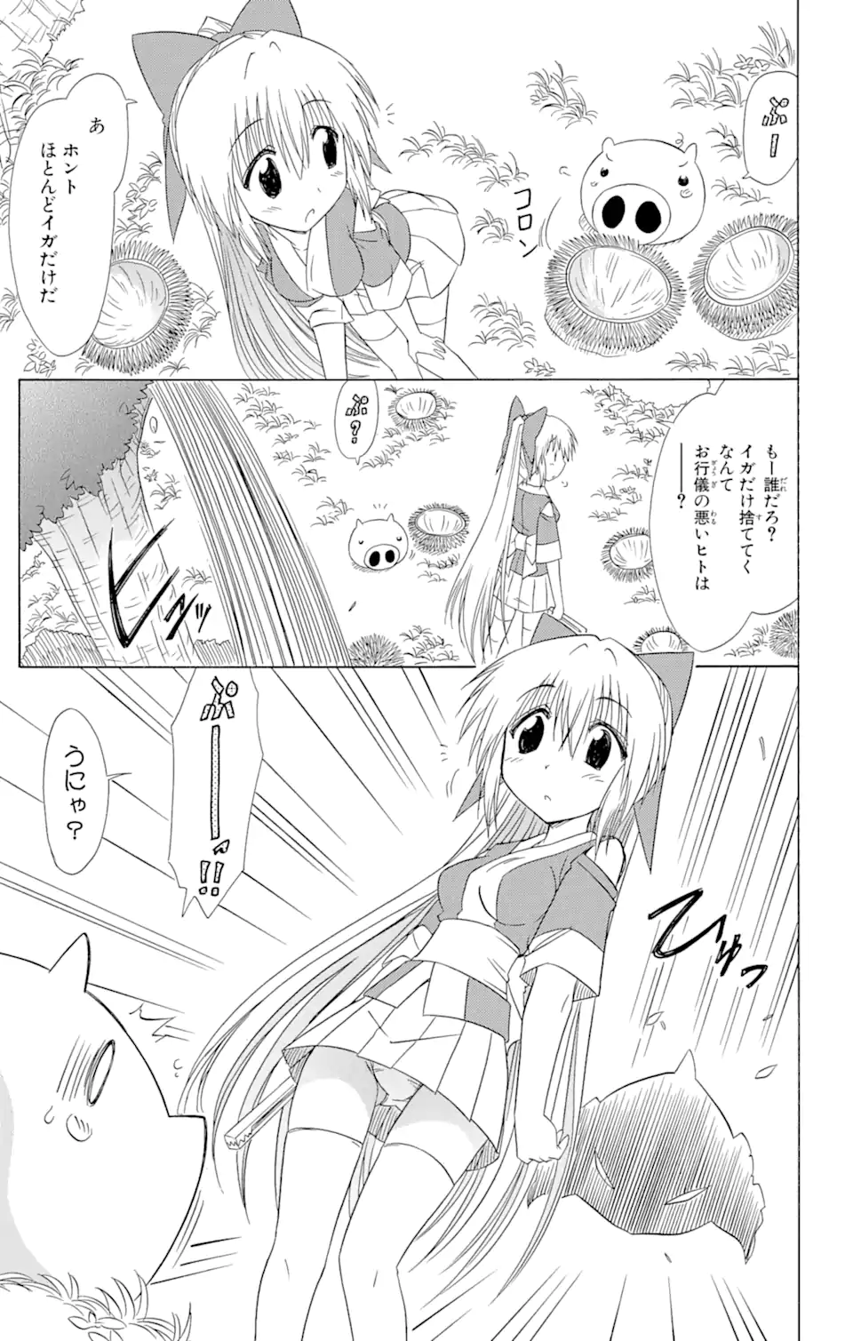 ながされて藍蘭島 Chap 103 - Next Chap 104