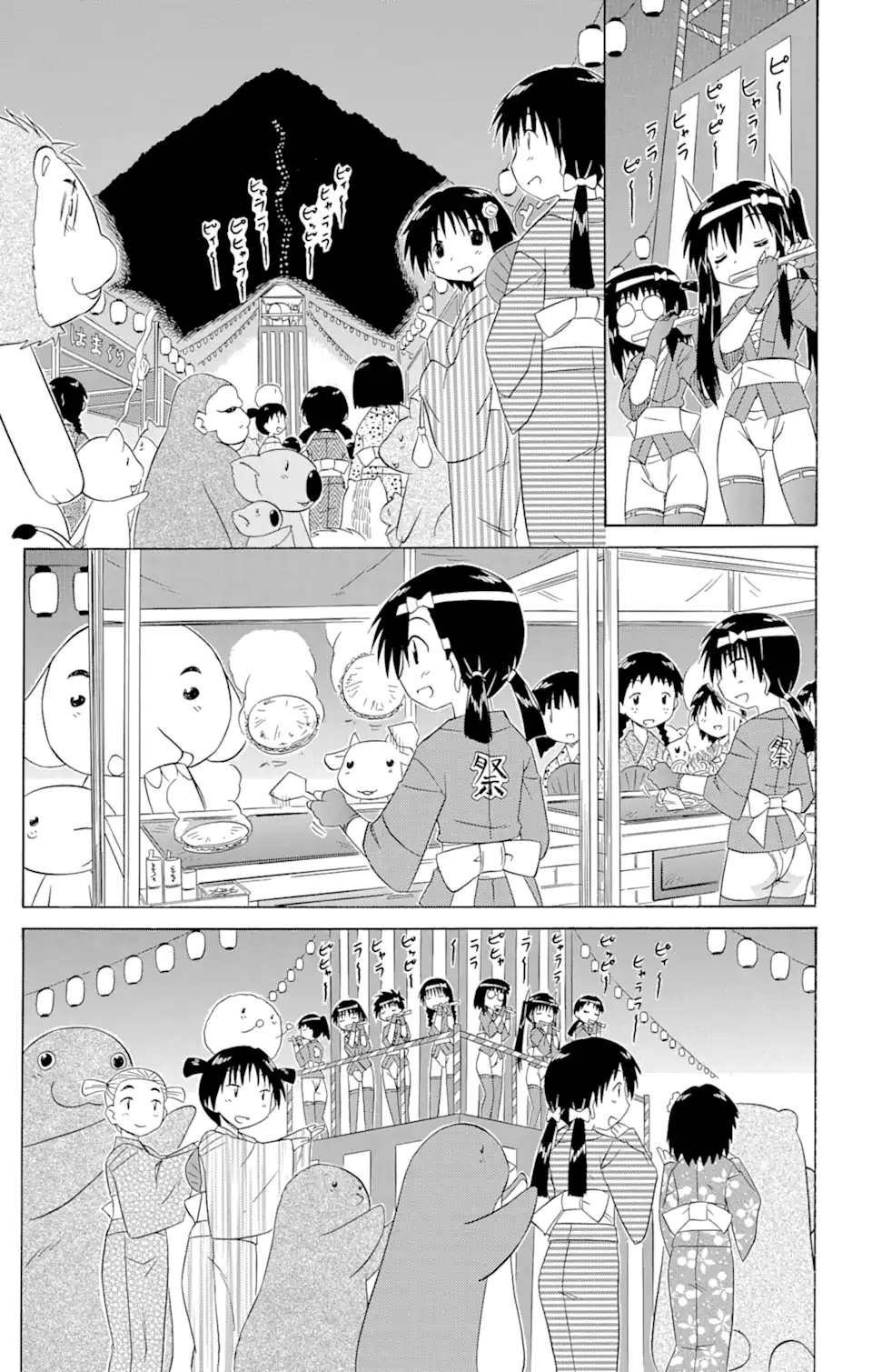 ながされて藍蘭島 Chap 115 - Next Chap 116