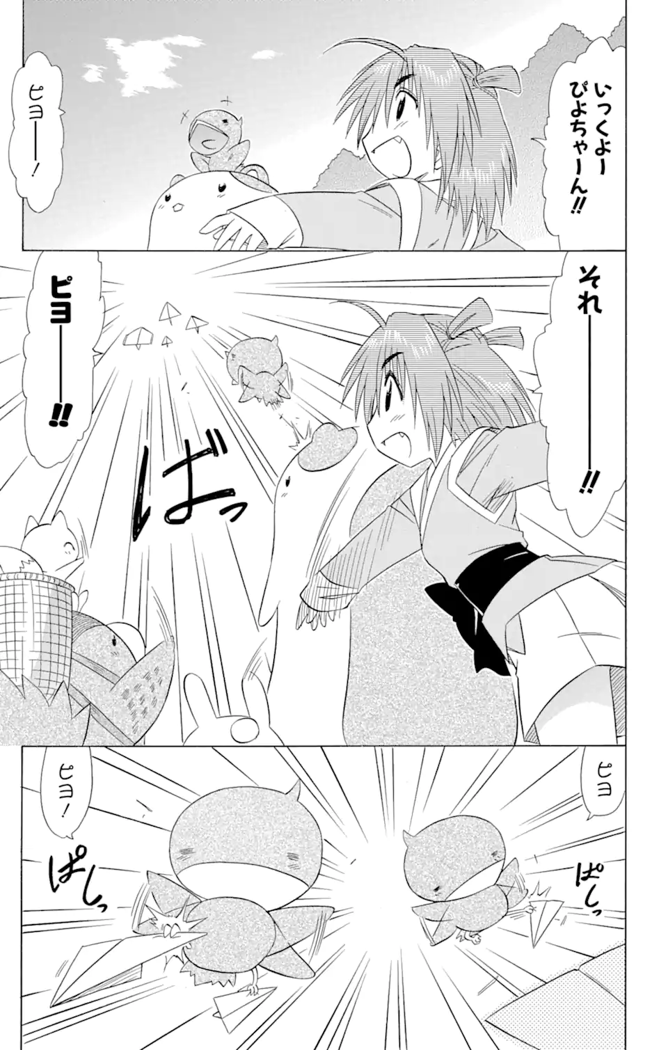 ながされて藍蘭島 Chap 112 - Next Chap 113