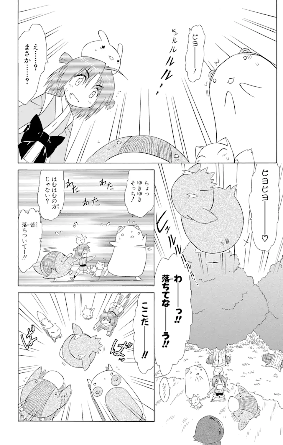 ながされて藍蘭島 Chap 112 - Next Chap 113