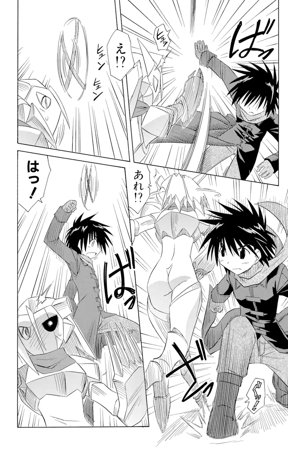 ながされて藍蘭島 Chap 123 - Next Chap 124
