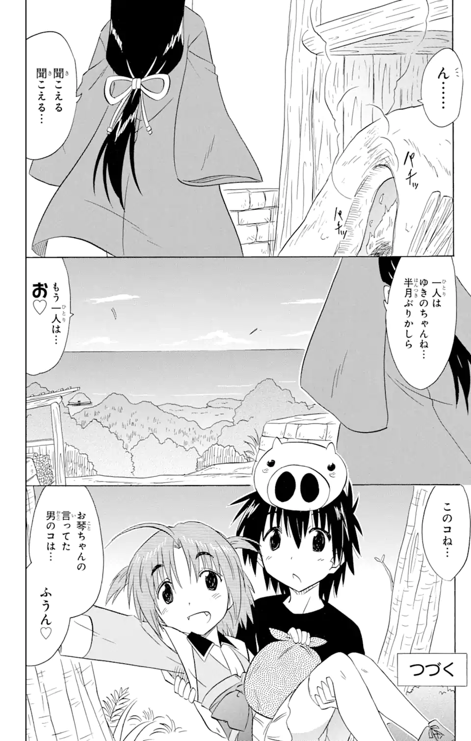 ながされて藍蘭島 Chap 154 - Next Chap 155
