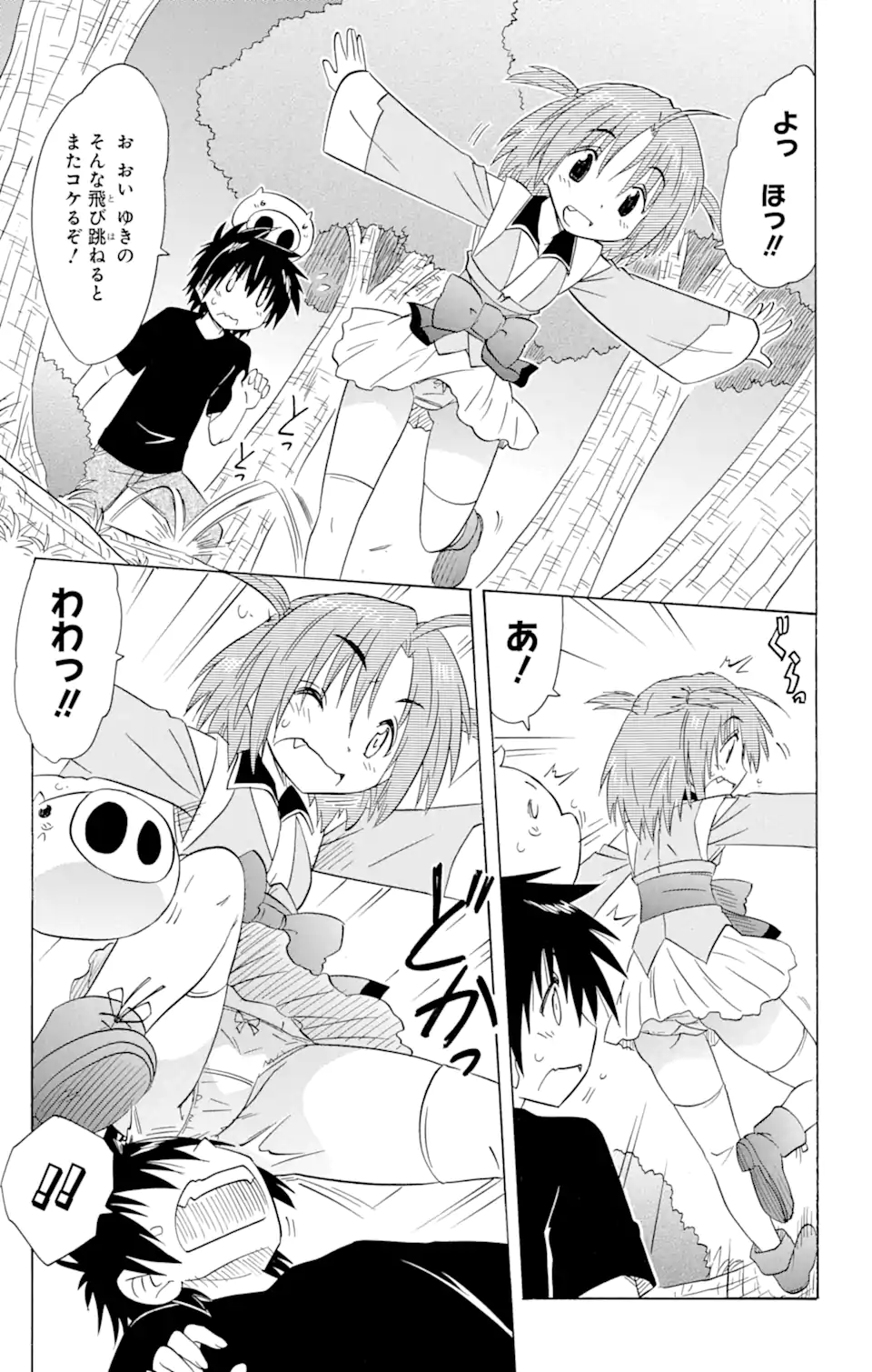 ながされて藍蘭島 Chap 154 - Next Chap 155