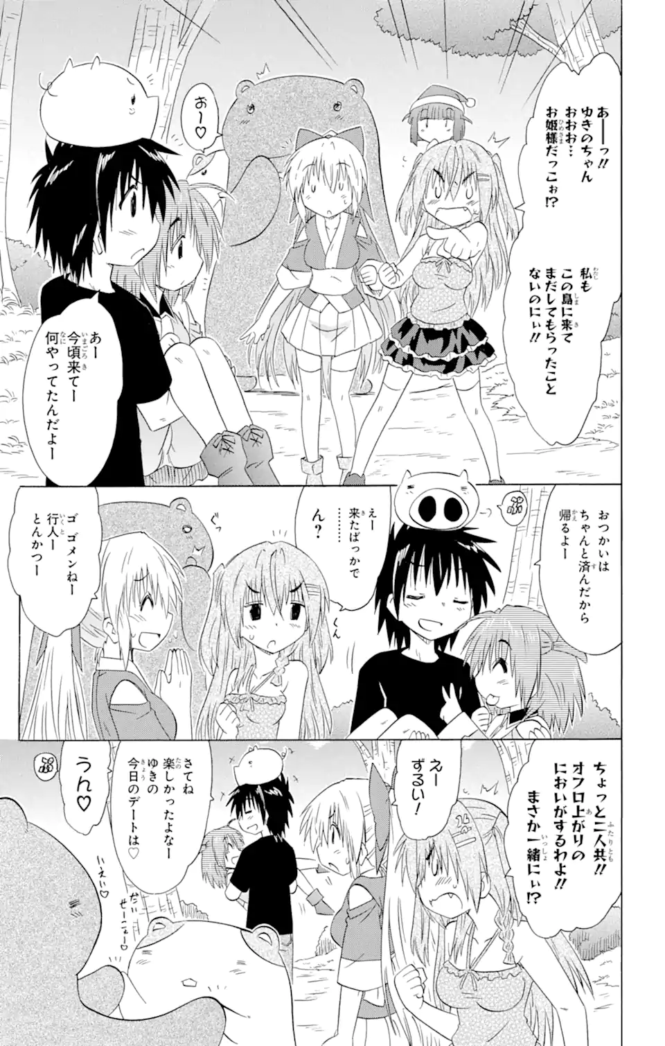 ながされて藍蘭島 Chap 155 - Next Chap 156