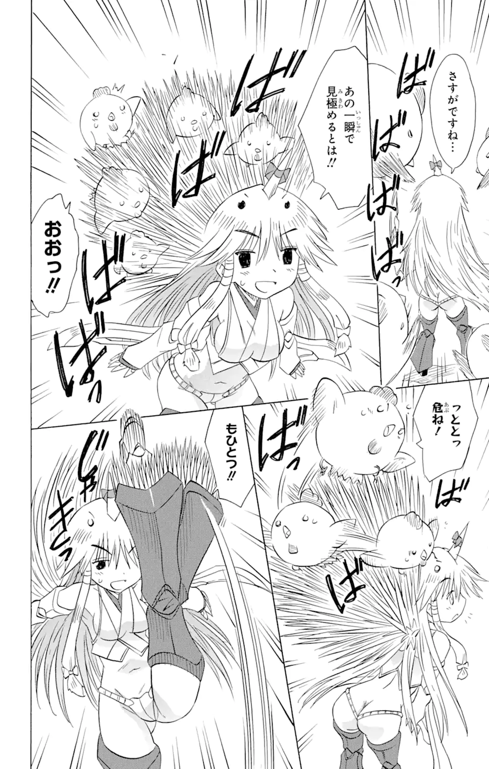 ながされて藍蘭島 Chap 156 - Next Chap 157