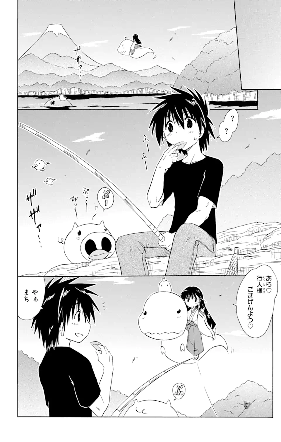 ながされて藍蘭島 Chap 157 - Next Chap 158