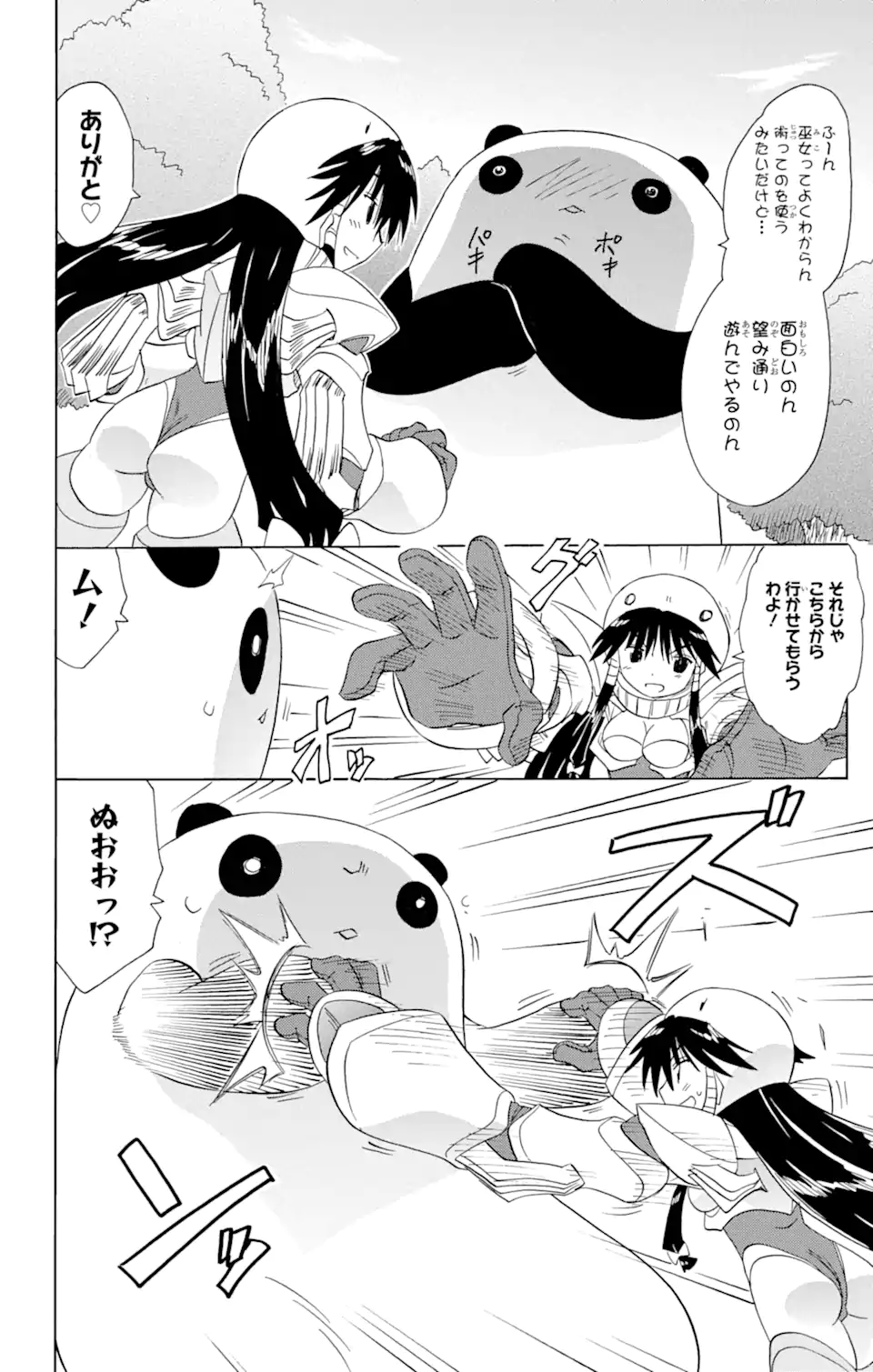 ながされて藍蘭島 Chap 157 - Next Chap 158