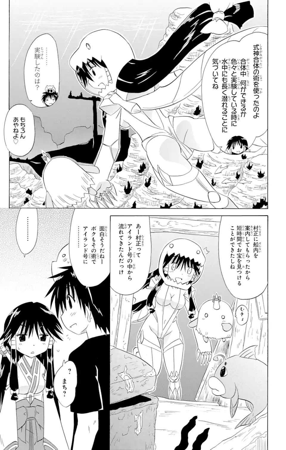 ながされて藍蘭島 Chap 164 - Next Chap 165