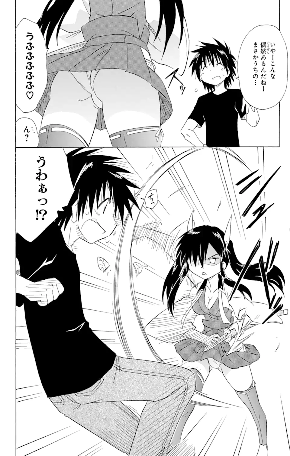 ながされて藍蘭島 Chap 166 - Next Chap 167