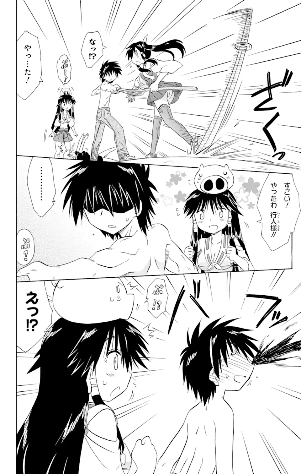 ながされて藍蘭島 Chap 167.2 - Next Chap 168.2