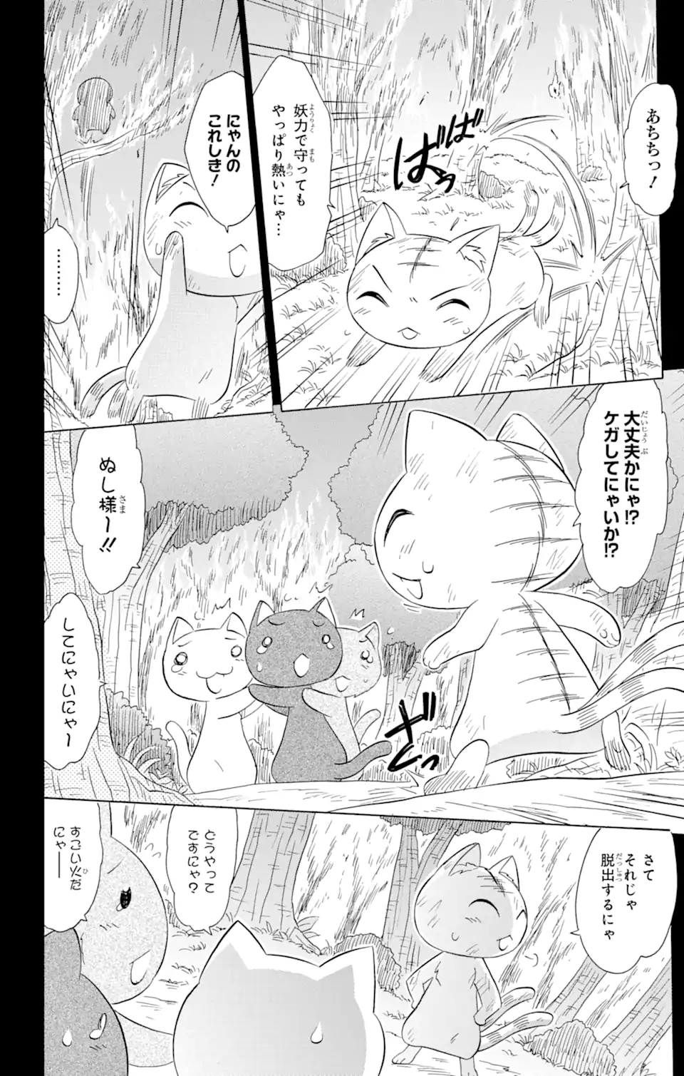 ながされて藍蘭島 Chap 160 - Next Chap 161