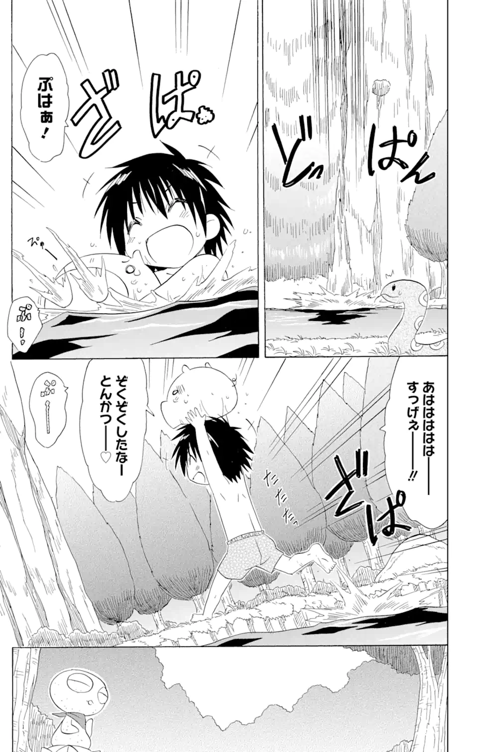 ながされて藍蘭島 Chap 177 - Next Chap 178