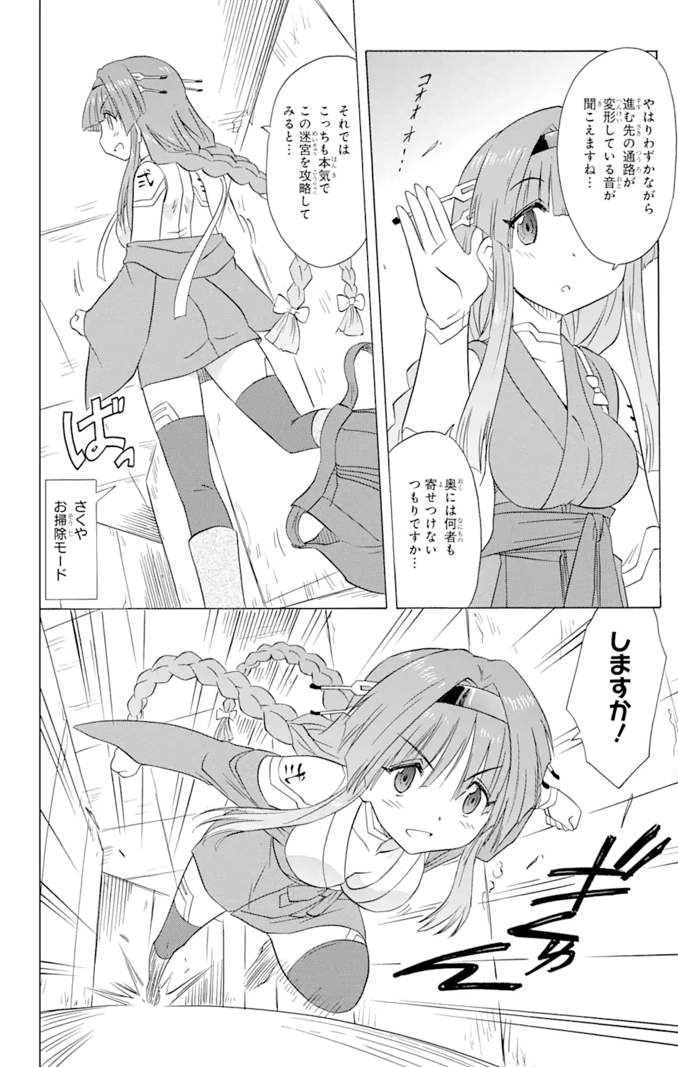 ながされて藍蘭島 Chap 173 - Next Chap 174