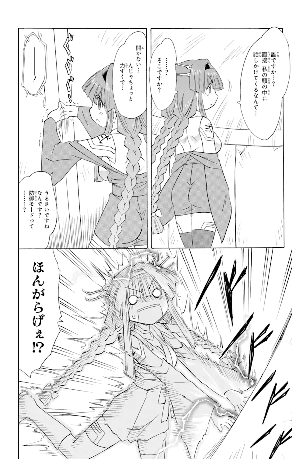 ながされて藍蘭島 Chap 173 - Next Chap 174