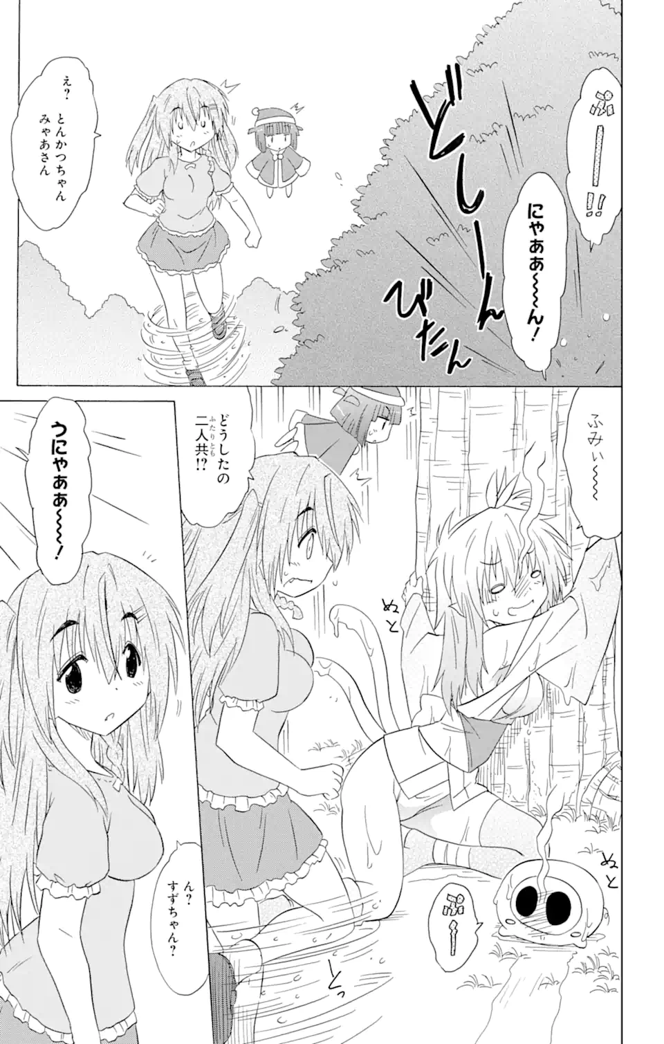 ながされて藍蘭島 Chap 187 - Next Chap 188