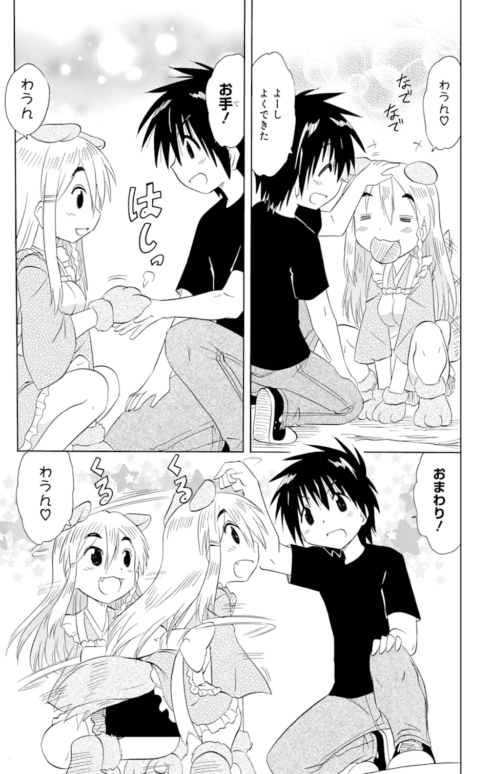 ながされて藍蘭島 Chap 187 - Next Chap 188