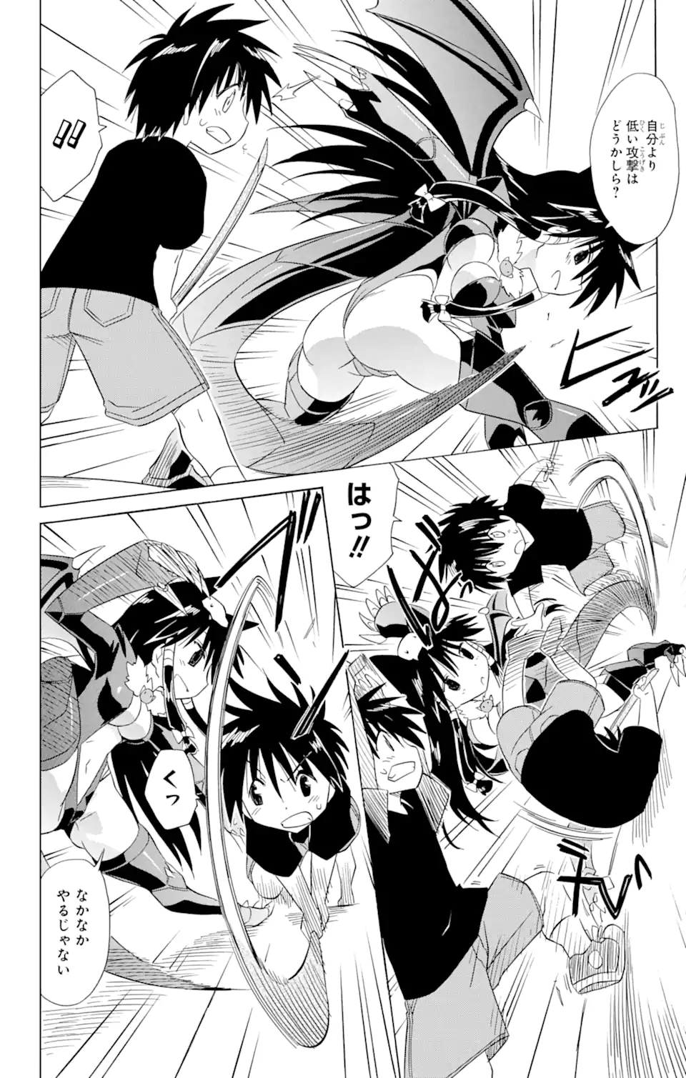 ながされて藍蘭島 Chap 180 - Next Chap 181