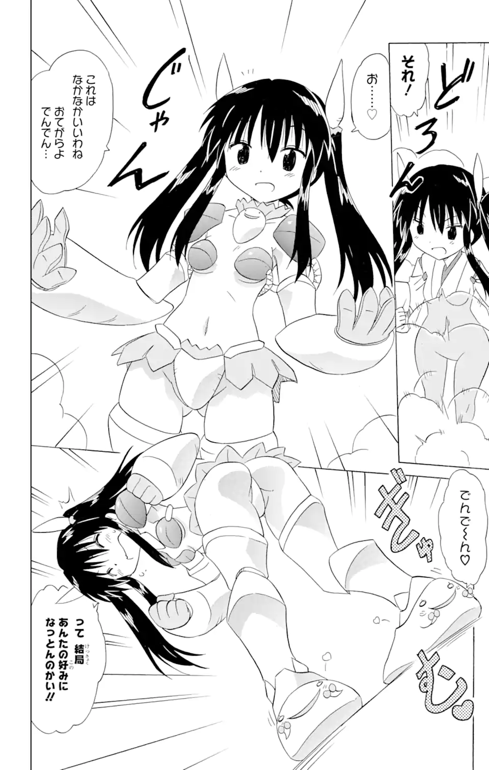 ながされて藍蘭島 Chap 181 - Next Chap 182