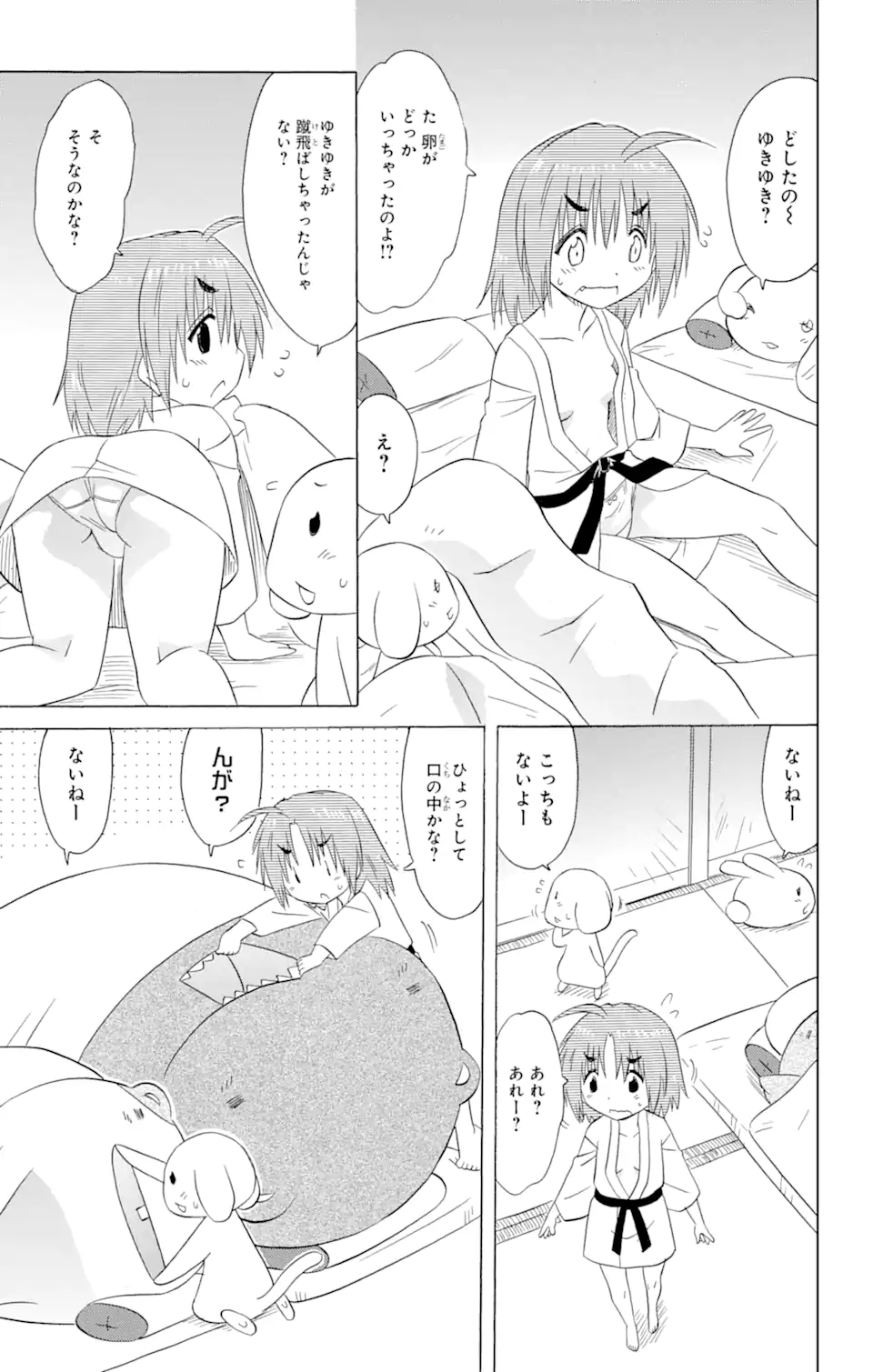 ながされて藍蘭島 Chap 190 - Next Chap 191