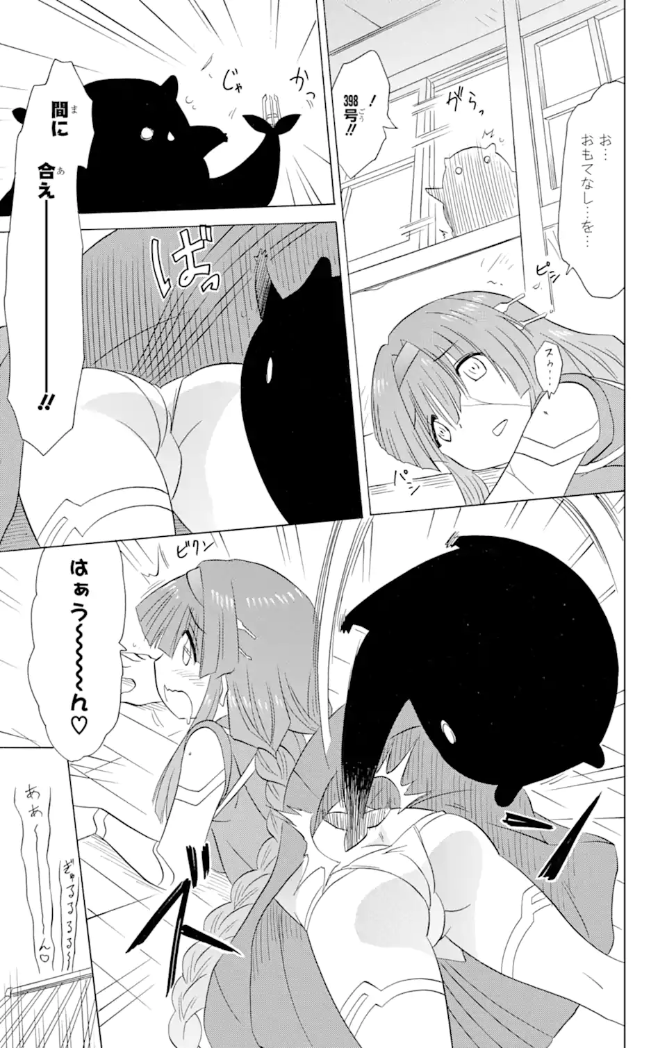 ながされて藍蘭島 Chap 191 - Next Chap 192