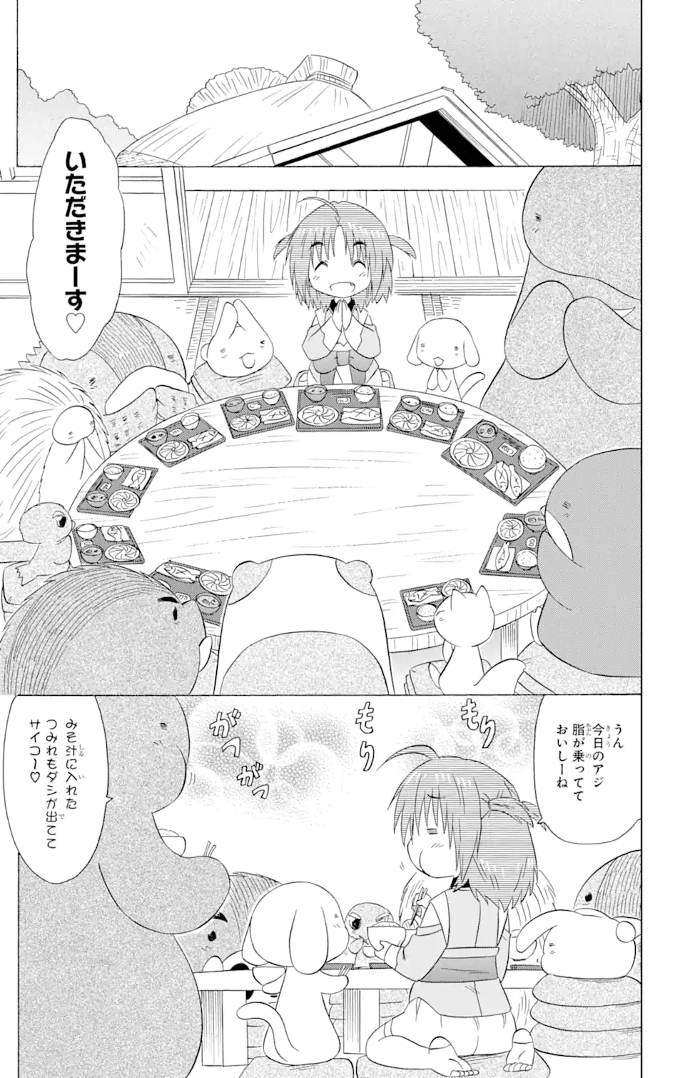 ながされて藍蘭島 Chap 191 - Next Chap 192